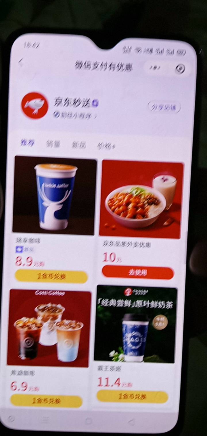 不是老哥们在京东外卖微信兑换的为什么不抵扣

81 / 作者:卡农的神 / 