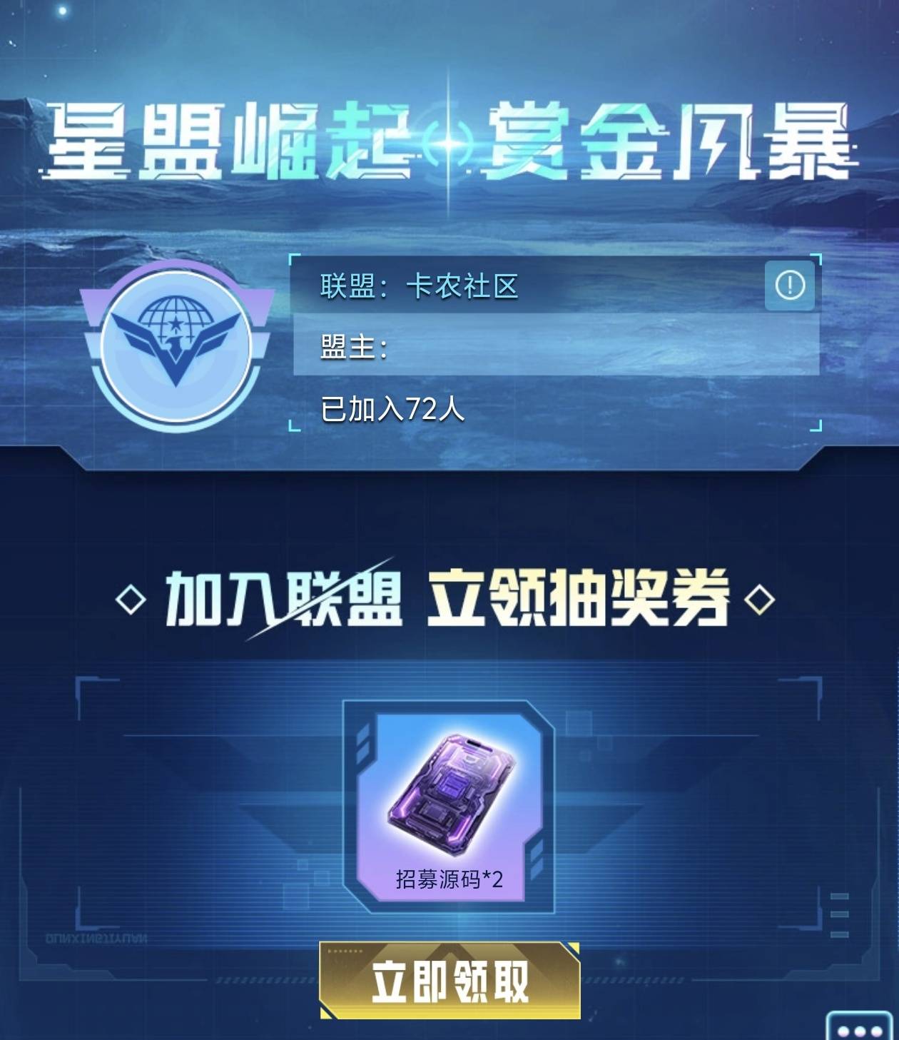 群星没进联盟的老哥快来   马上结束了  差8个了
https://aos.qq.com/cp/a20250228lm/w41 / 作者:我真的不想撸毛 / 