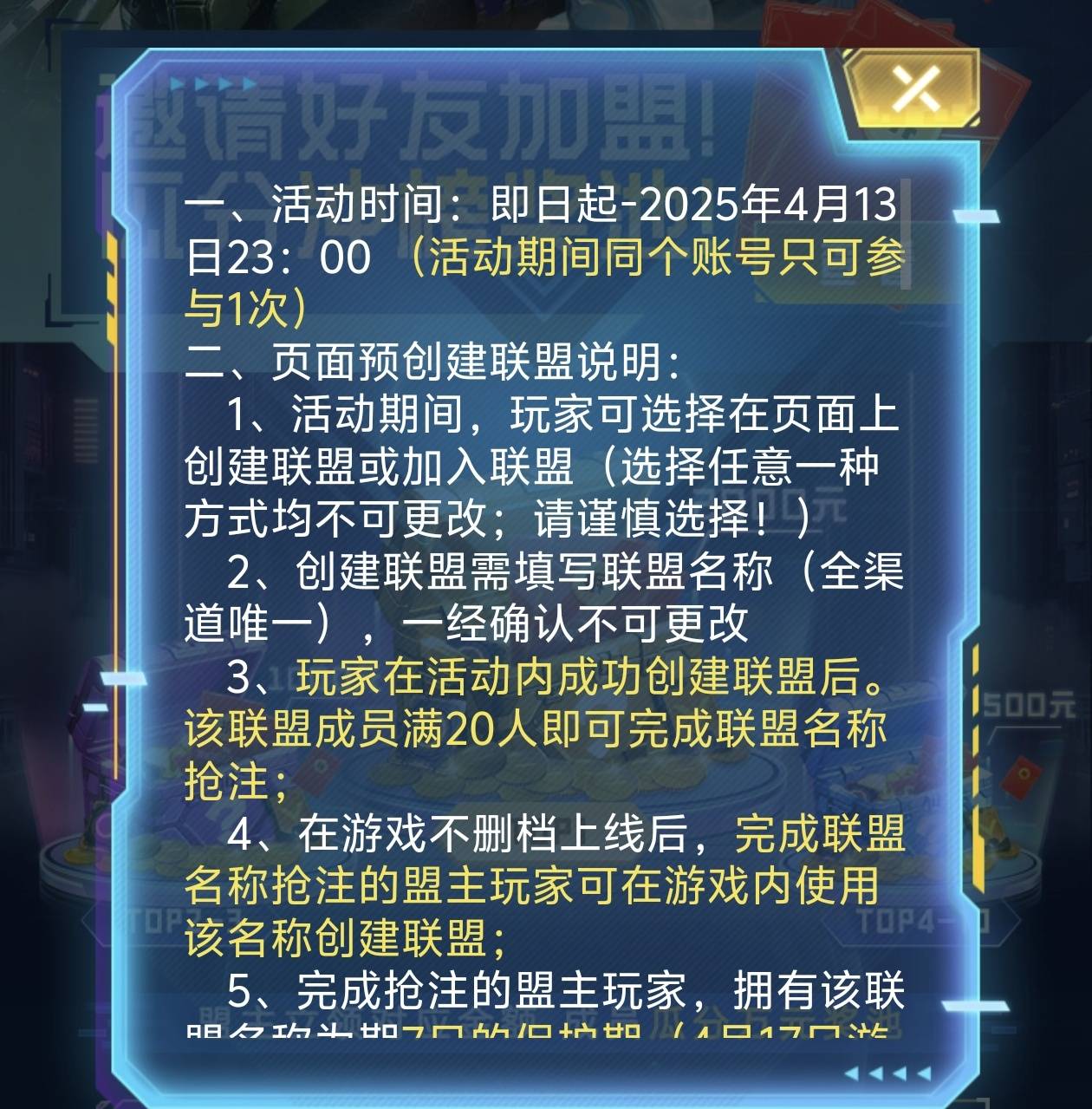 群星没进联盟的老哥快来   马上结束了  差8个了
https://aos.qq.com/cp/a20250228lm/w14 / 作者:我真的不想撸毛 / 