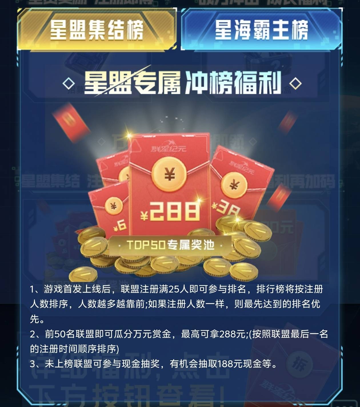 群星没进联盟的老哥快来   马上结束了  差8个了
https://aos.qq.com/cp/a20250228lm/w34 / 作者:我真的不想撸毛 / 