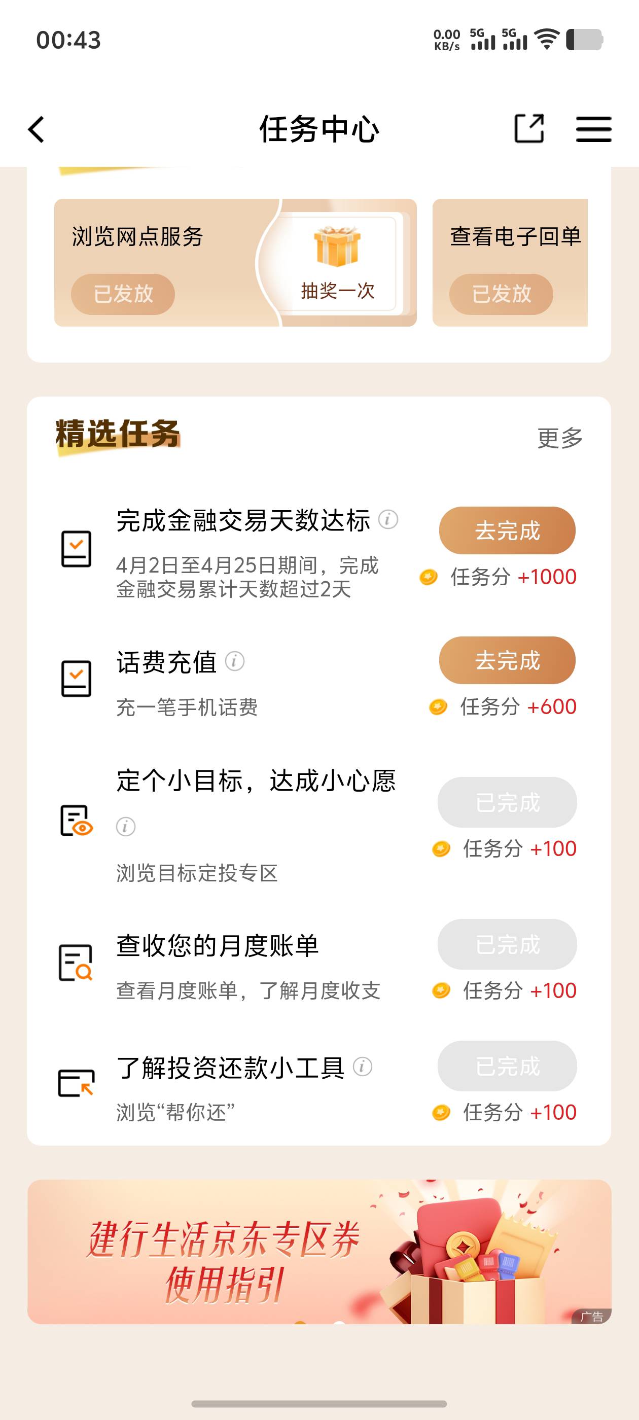 怎么完成

28 / 作者:逼两拳皇 / 