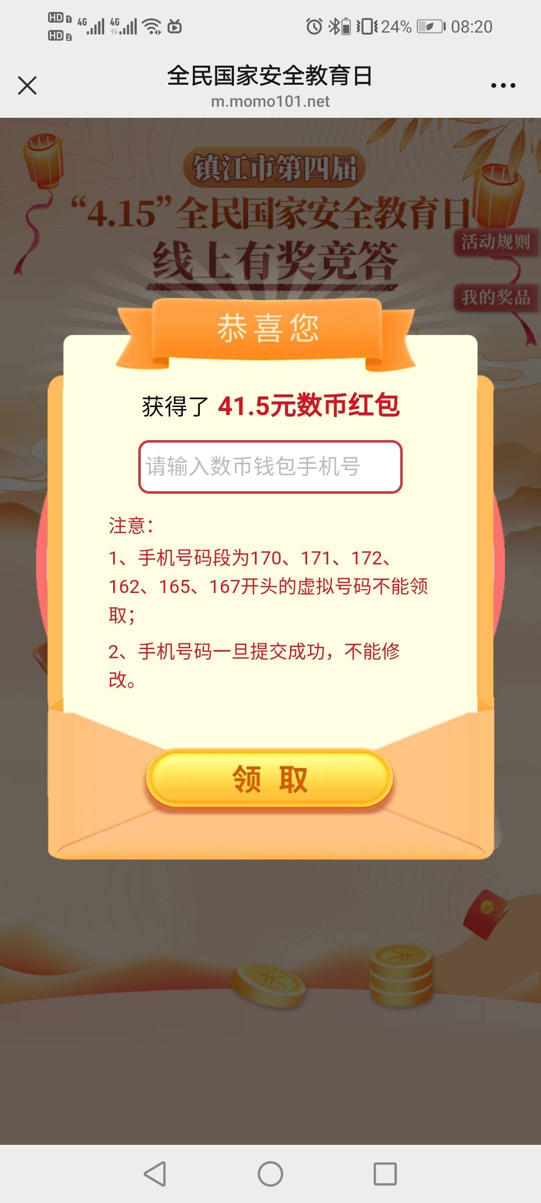 4月14号羊毛线报总结合集94 / 作者:忘了說晚安丶 / 