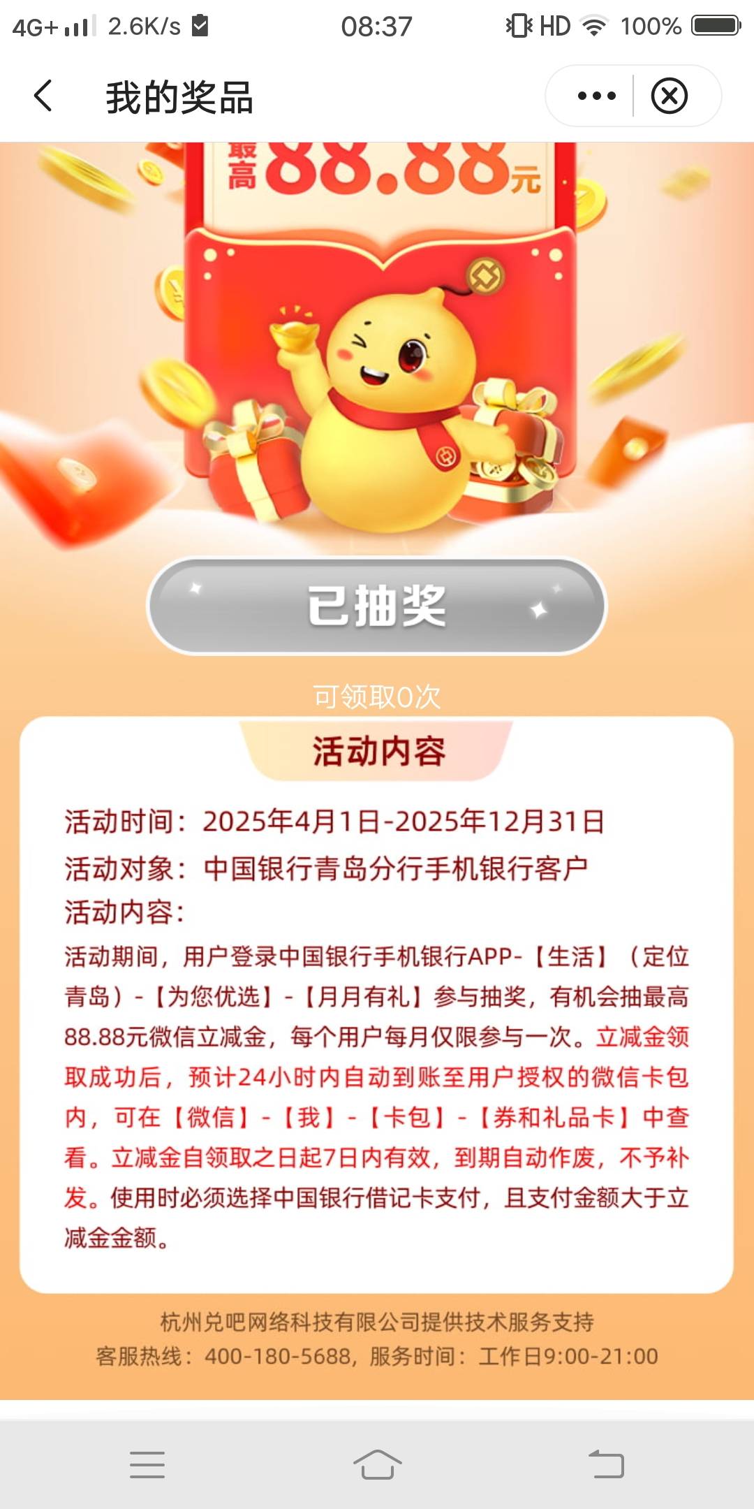 中行青岛


15 / 作者:欧博 / 