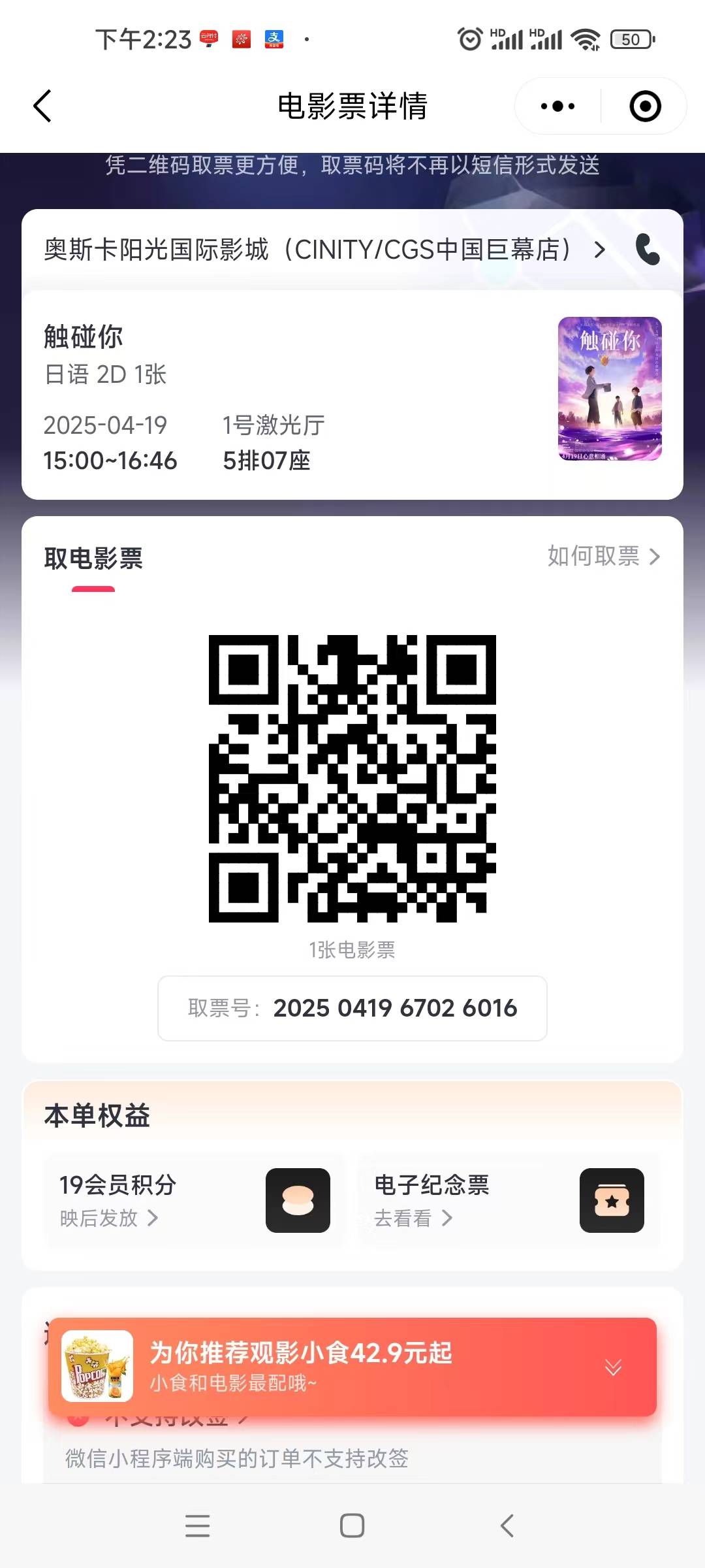 买错了，送了

79 / 作者:小面包hshs / 