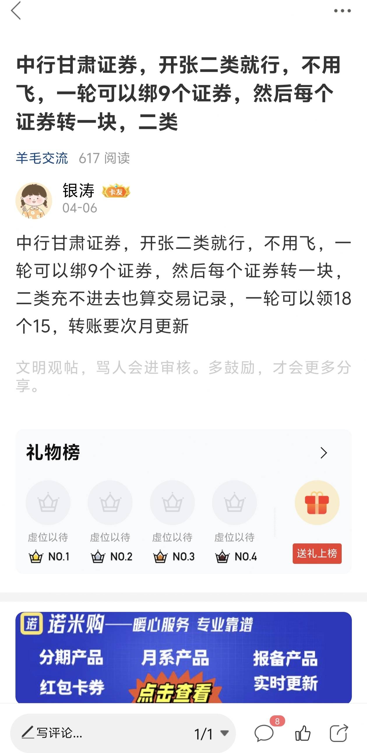 以后不会在卡农发任何毛，这里不正常的人占百分之98，眼红嫉妒，阴阳怪气，得不到就毁2 / 作者:银涛 / 