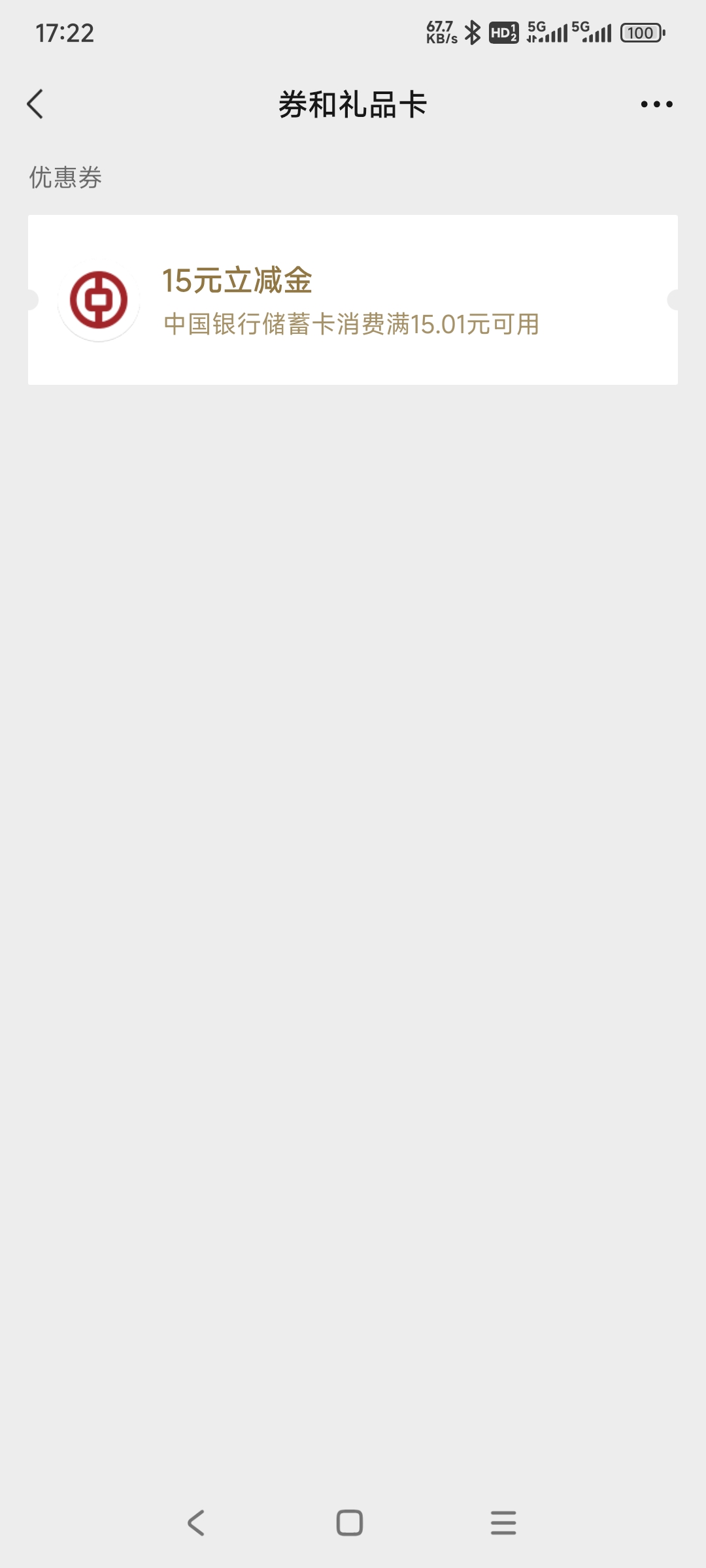 甘肃中行已废，只能一张，凉透了，又是哪个废头大耳的丑逼举报了

94 / 作者:小爪哇 / 