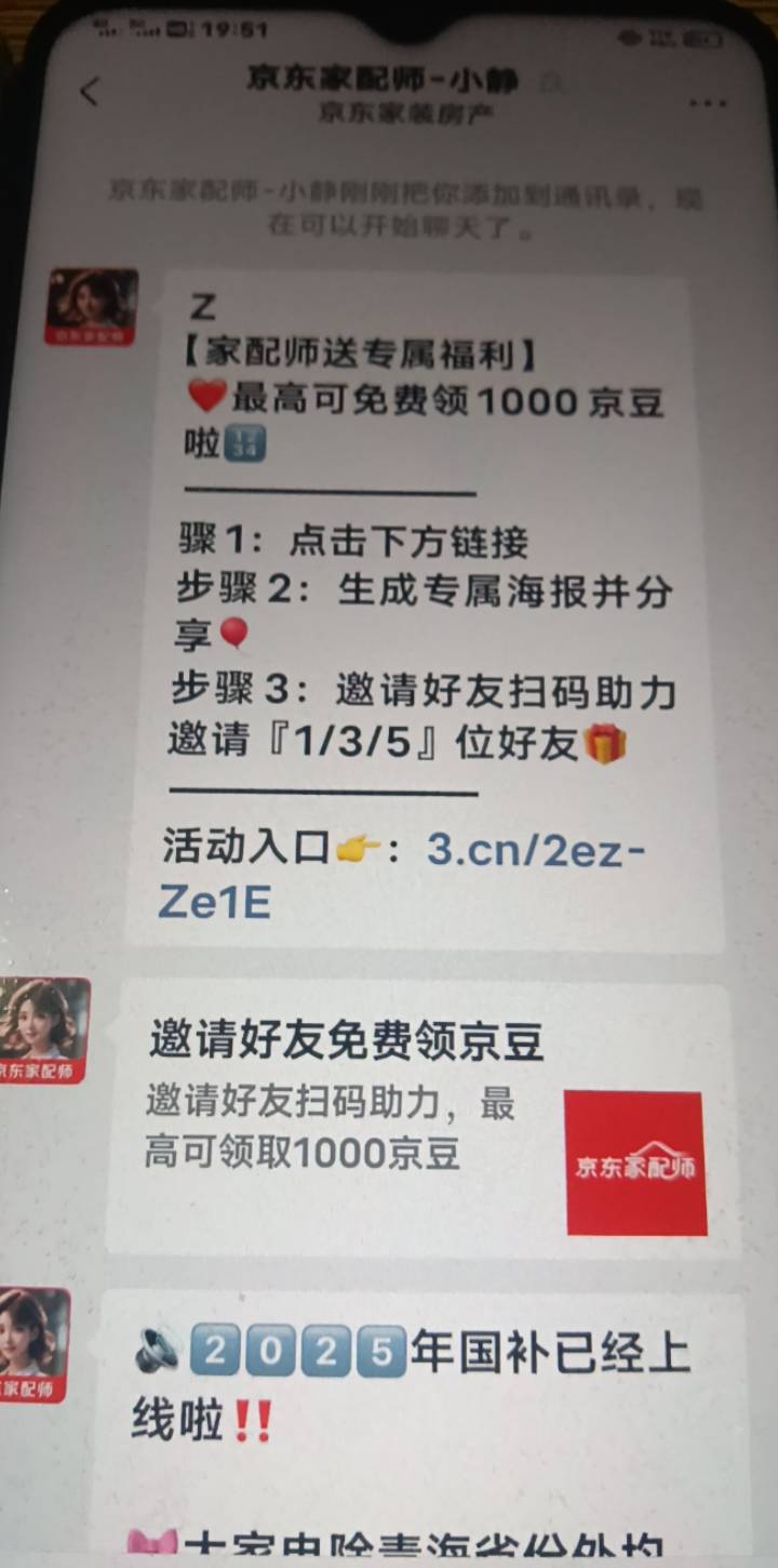 京豆加那个家配师 拉5个小号有4000豆
64 / 作者:在下失礼 / 