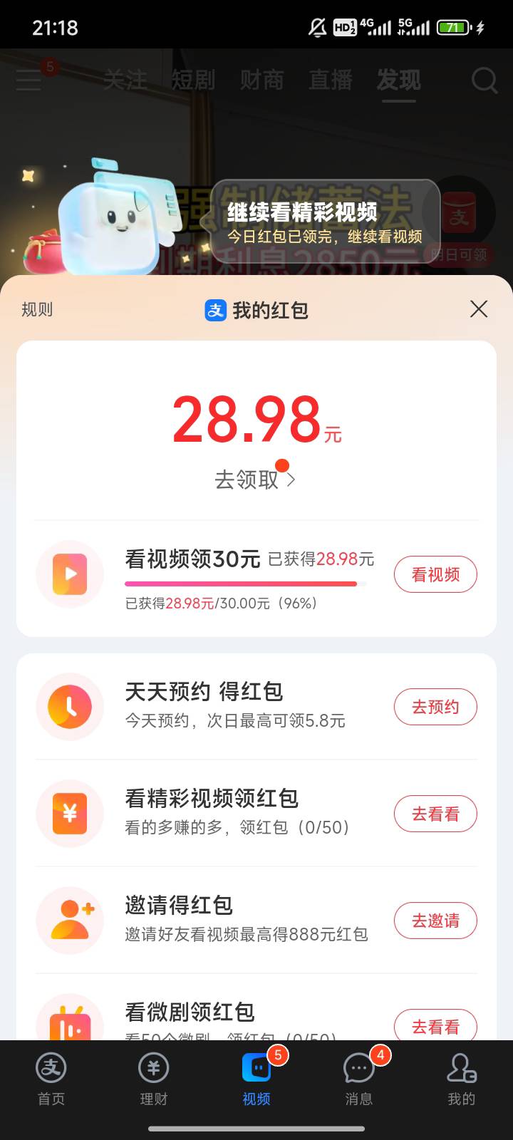 还有25天能看完不，今天才看了可能3毛多，看不完就放弃了

88 / 作者:宣太后甄嬛 / 