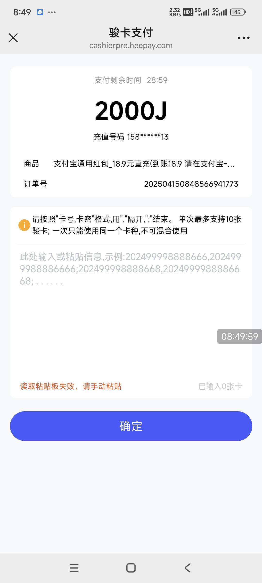老哥们，第一次玩京东，是这样买吗？换支付宝红包8润吗？


48 / 作者:织金发糕 / 