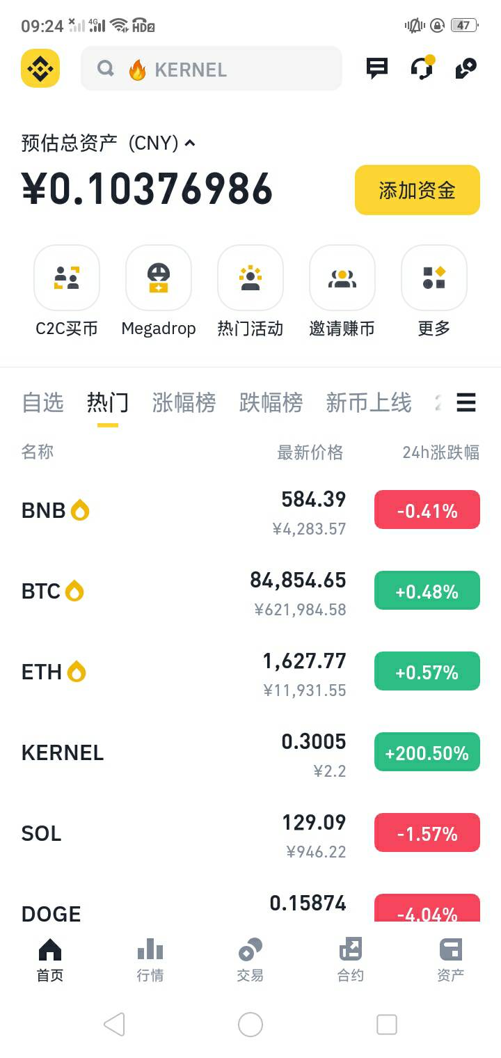 出了5年的币安，找回里面有1毛钱


44 / 作者:小钢炮a / 