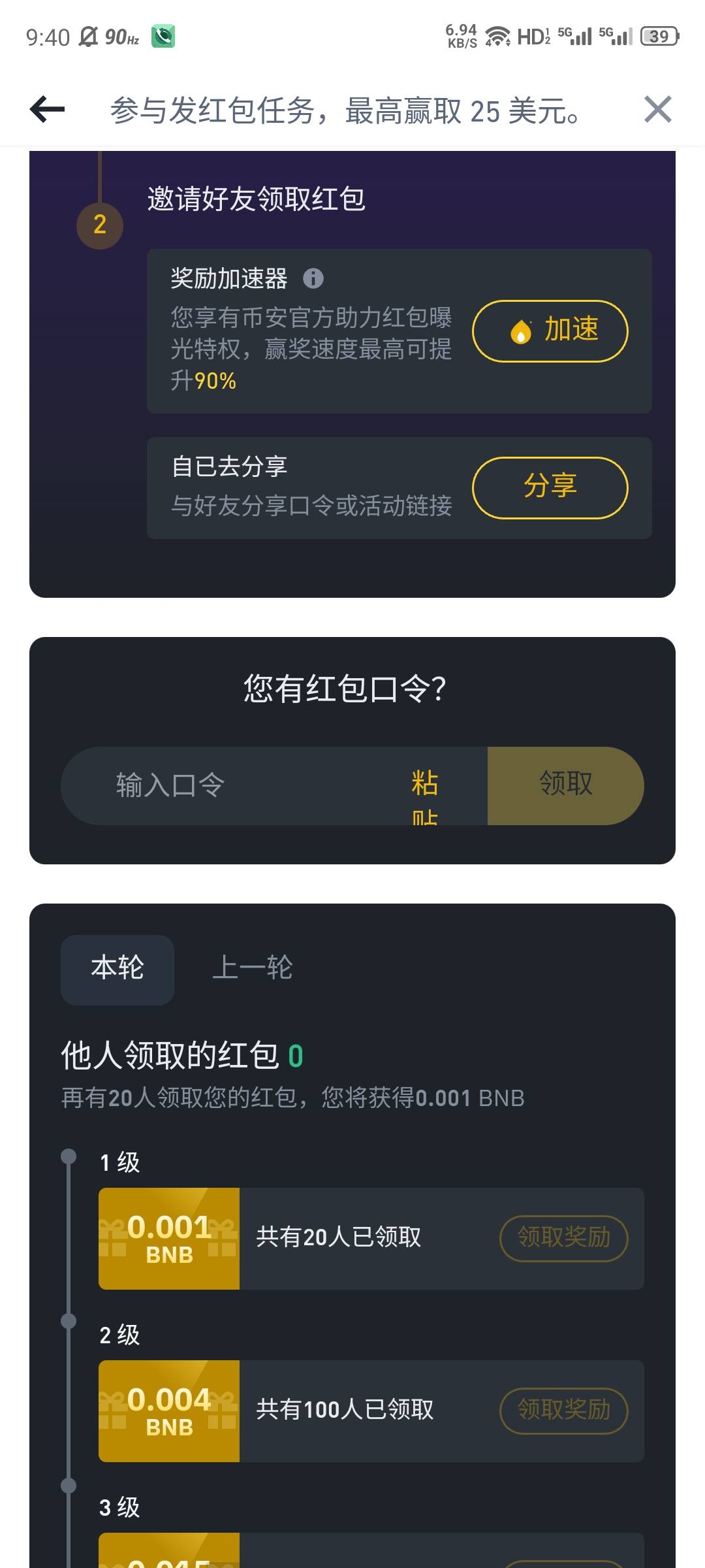 币安的这个红包有润吗，是不是只能新人领

53 / 作者:大力水手皮卡丘 / 