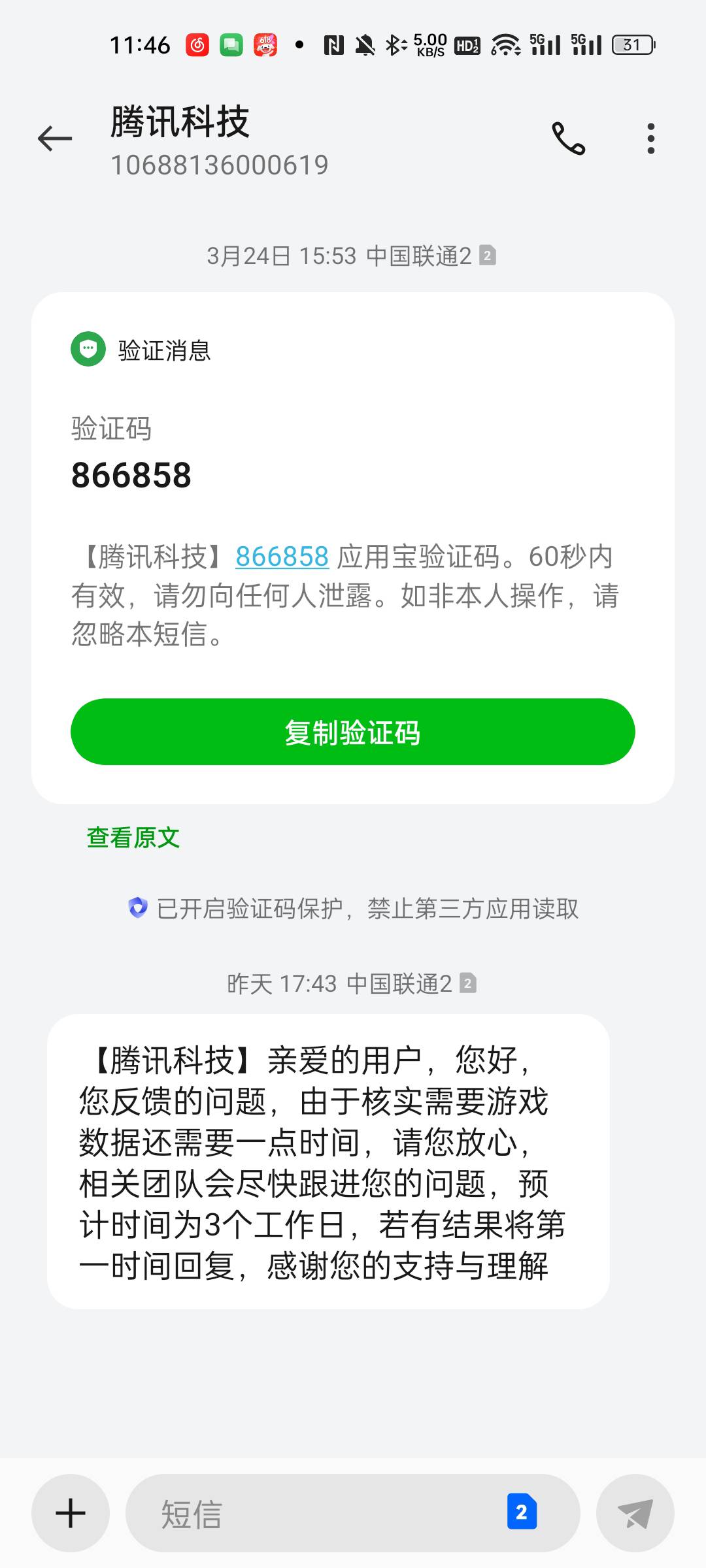 又恢复了一个号，前面听我的老哥基本都恢复了吧，一般3-5天左右恢复



8 / 作者:宋玉ba / 