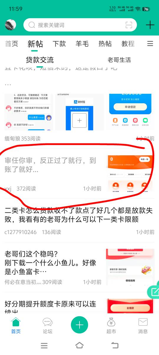 特别是第二个很会吠的够拖，小白们远离G拖，眼睛亮点


51 / 作者:xzt尊 / 
