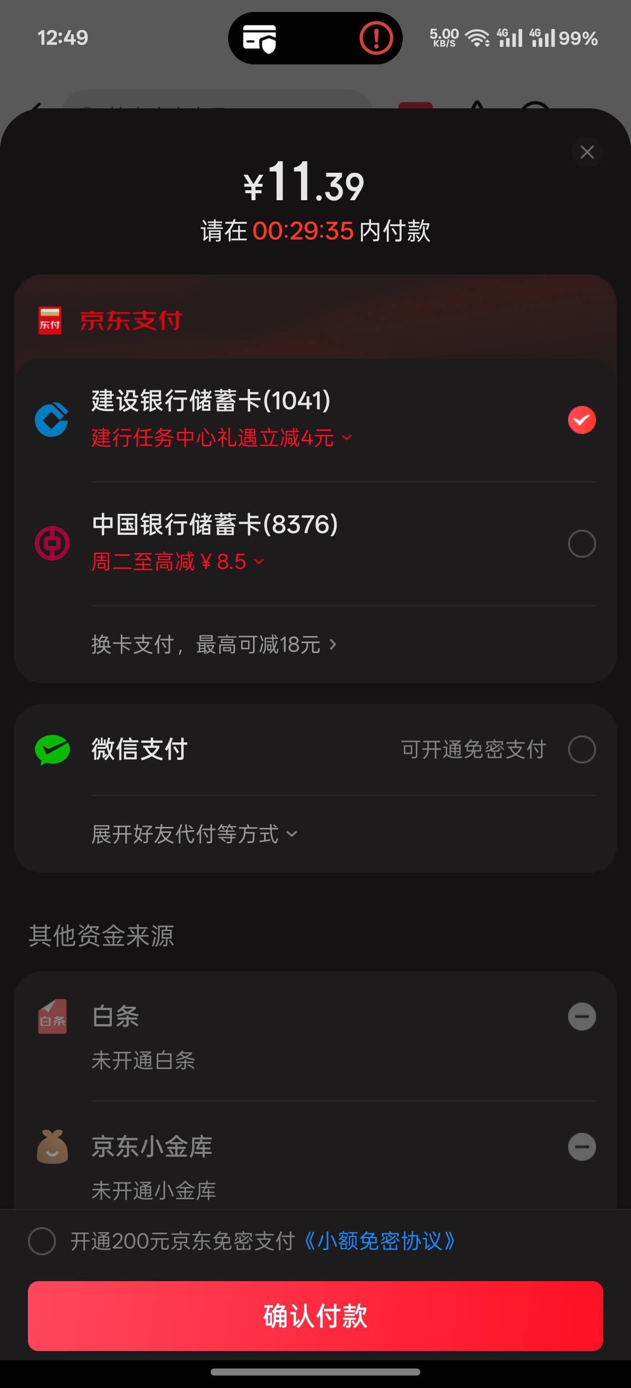 京东雀食牛比，25-20之后，YHK还有优惠，四个号换着点，不怕挨饿了

50 / 作者:申请一个达不溜 / 