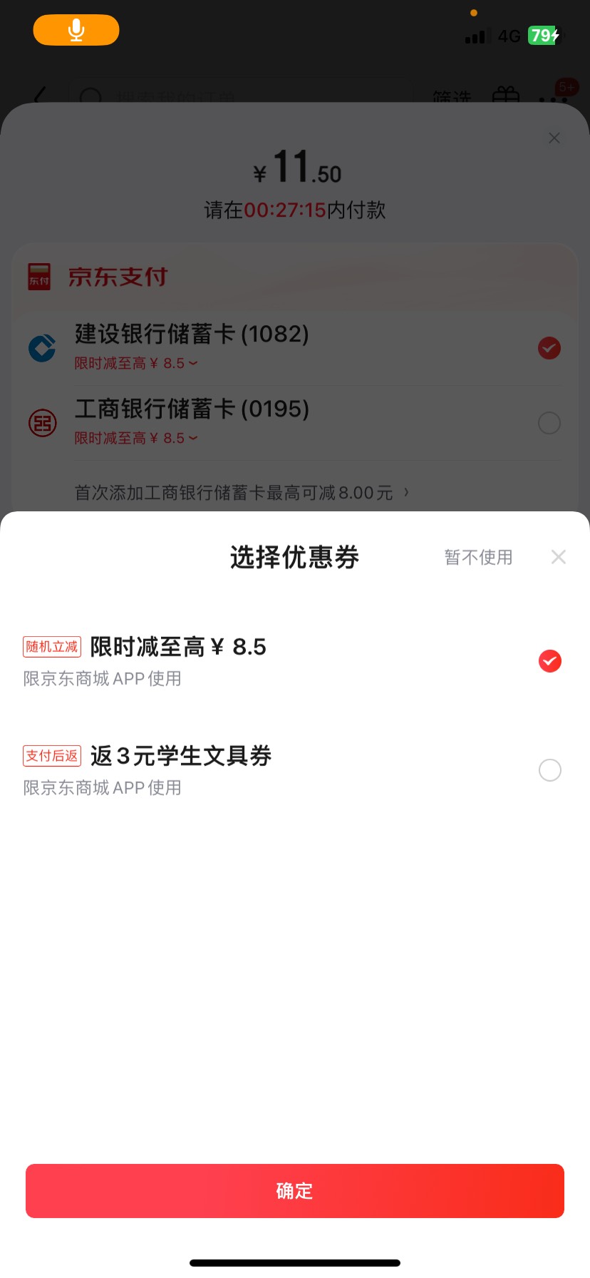 不是说建行抽到的京东券可以点外卖吗？骗人？不显示

42 / 作者:刘浩存 / 