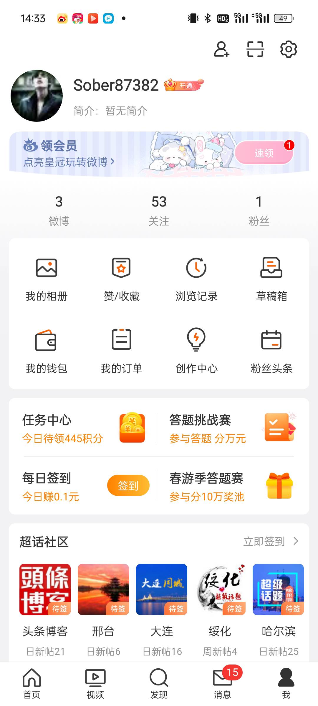 老哥们，微博t支付宝红包在哪里进？我硬是没找到入口

66 / 作者:cxxx111 / 