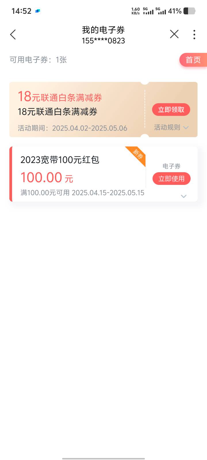 闲卡宝好像卖100啊


27 / 作者:星野11 / 