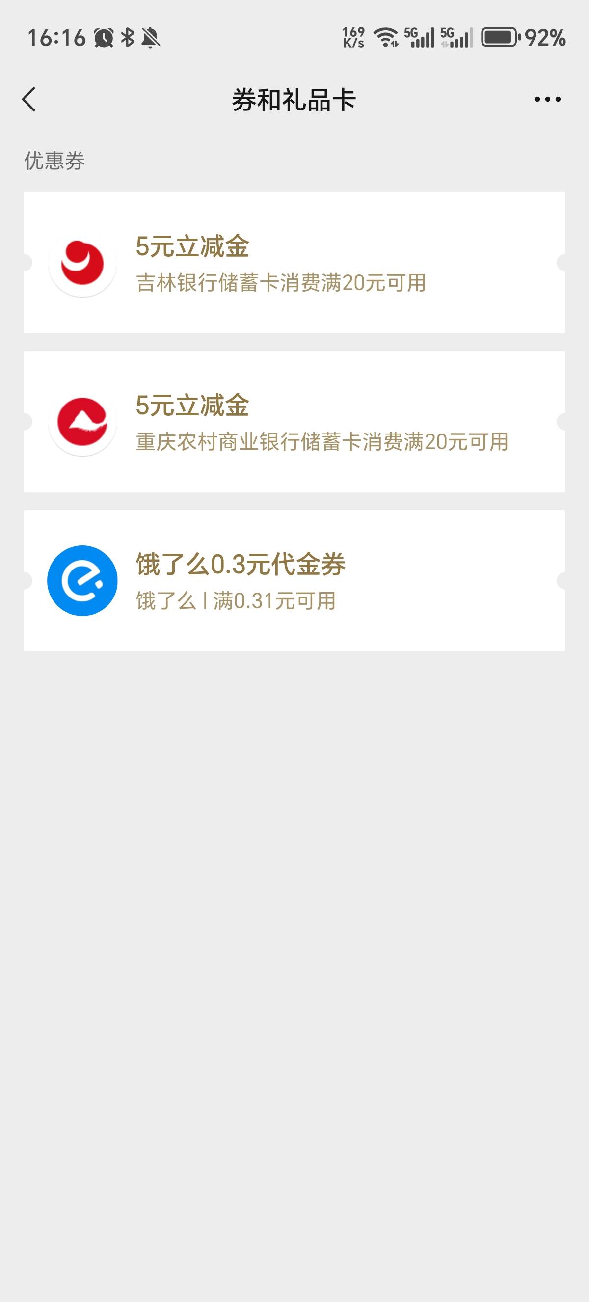 南京要一类   其他的没卡    就这两个能弄

1 / 作者:觉得好的 / 