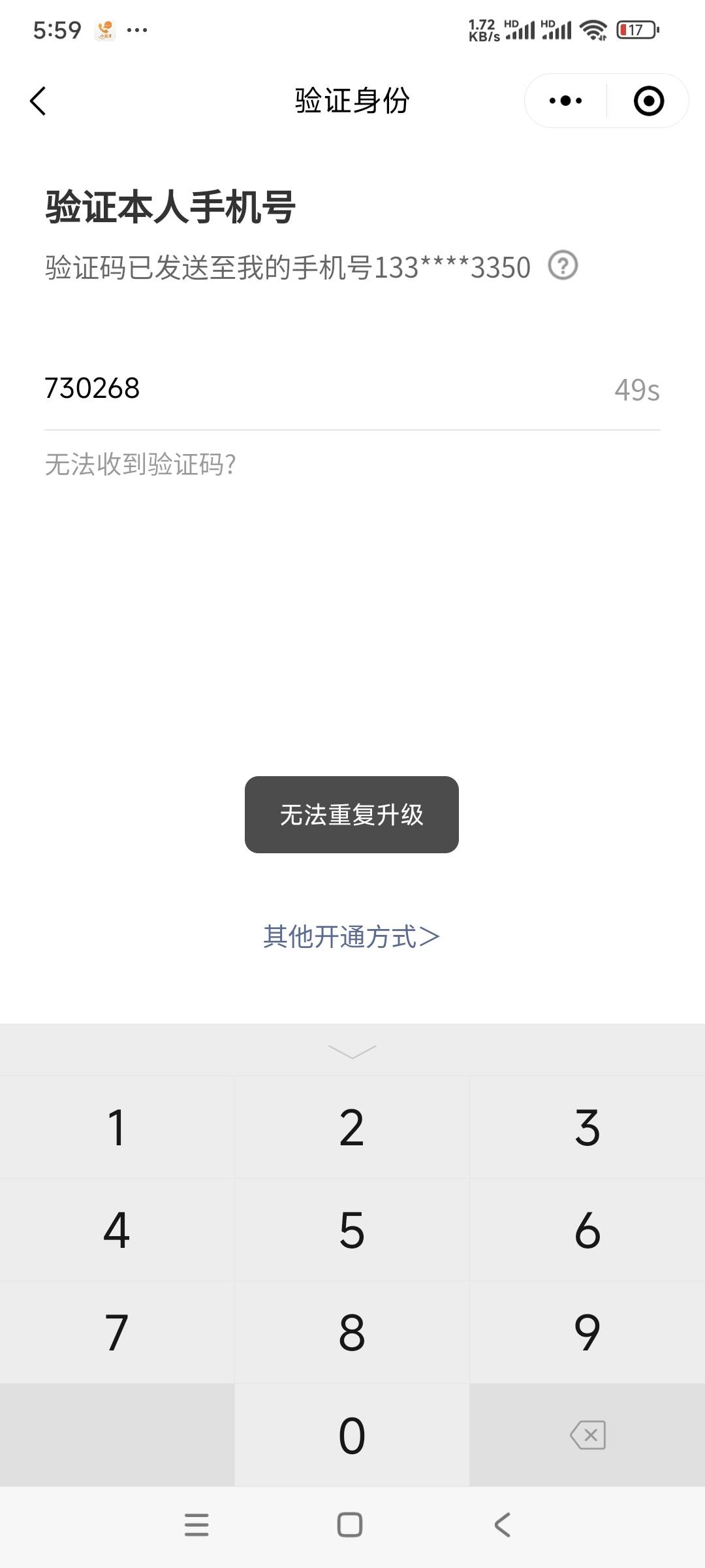 怎么关闭？？验证码收不到，没有其他验证方式

45 / 作者:曾经遗忘的角落 / 