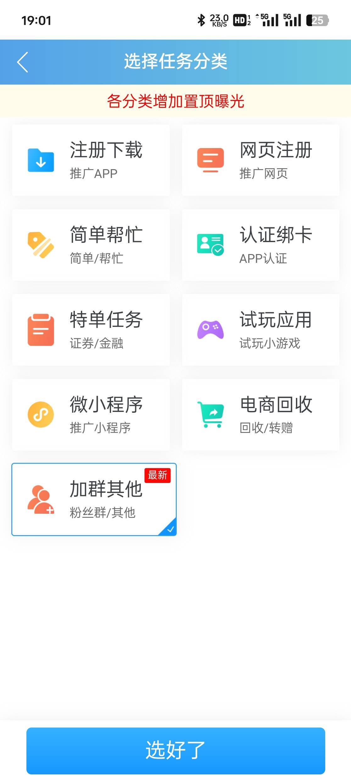 老哥们除了快赚和悠闲帮还有那些平台可以发群二维码引流的谢谢告知  多米赚冲不成钱搞9 / 作者:桃杰 / 