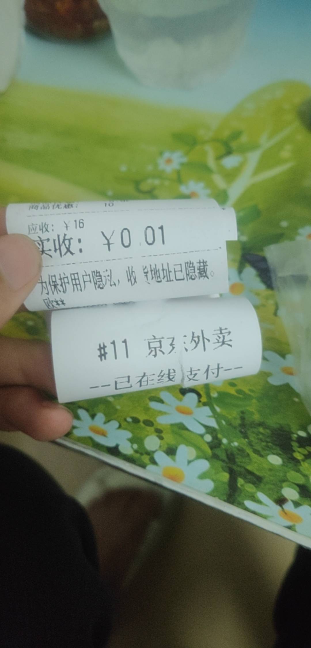 不管咋样，感谢东哥

94 / 作者:Goine / 