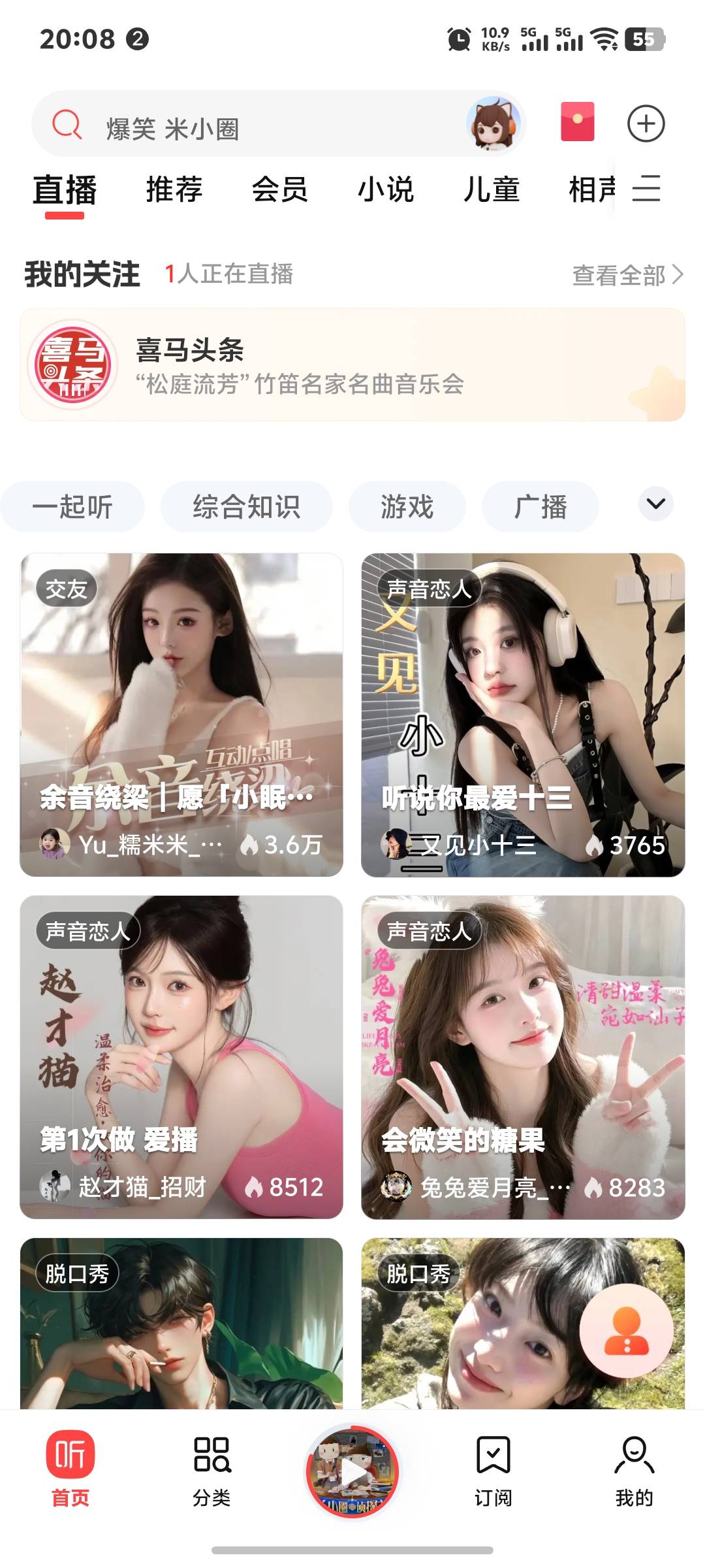 破零了，感谢老哥刚刚发的喜马拉雅，按他说的随便发了几条录音，还真有几个人关注我，59 / 作者:秦始皇复活2 / 