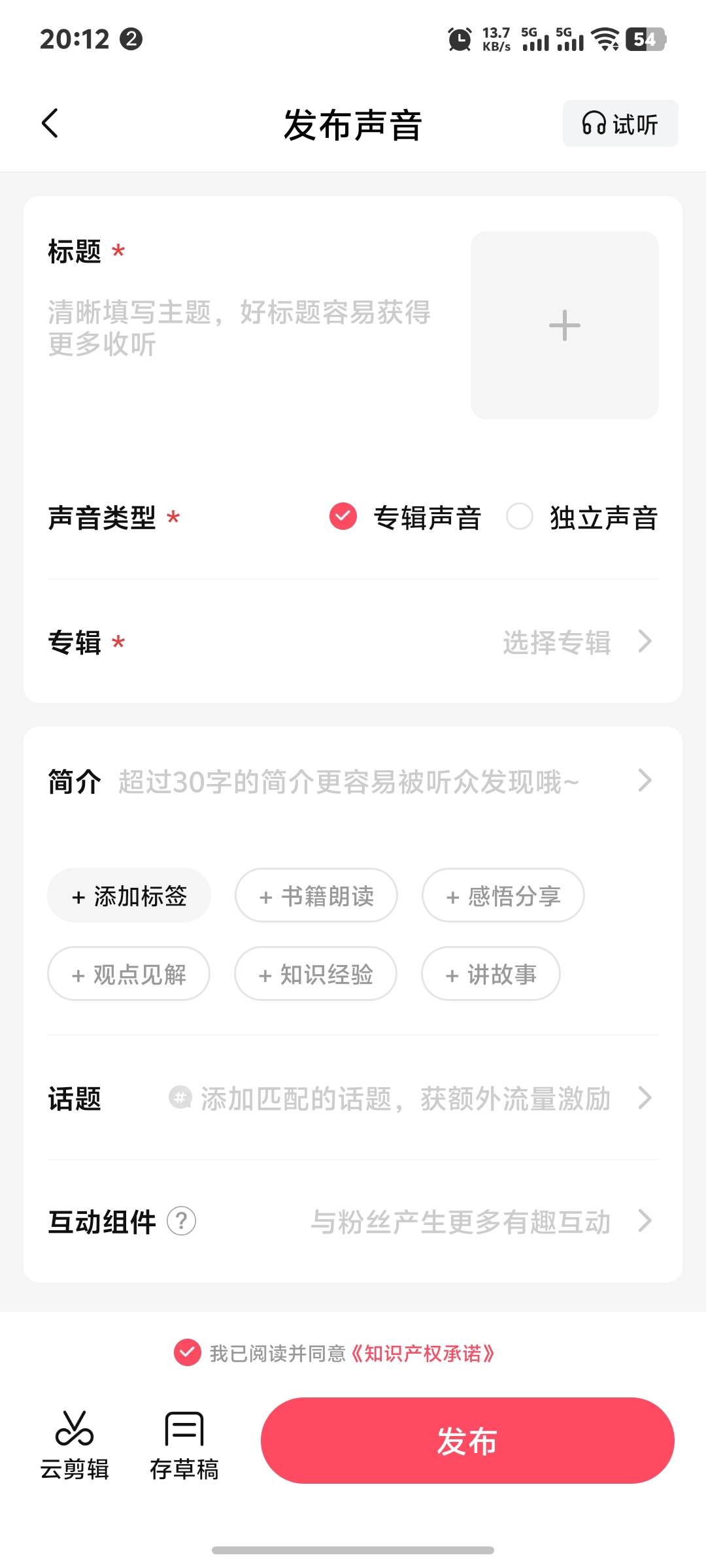 破零了，感谢老哥刚刚发的喜马拉雅，按他说的随便发了几条录音，还真有几个人关注我，27 / 作者:秦始皇复活2 / 
