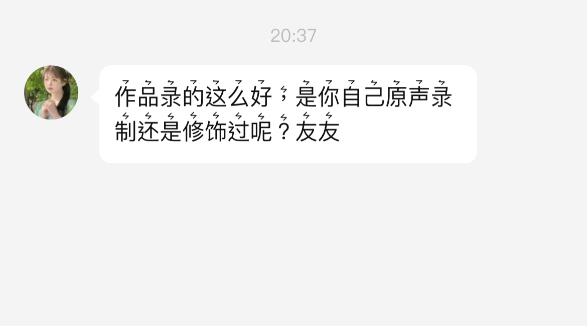 破零了，感谢老哥刚刚发的喜马拉雅，按他说的随便发了几条录音，还真有几个人关注我，8 / 作者:隔壁的服饰店 / 