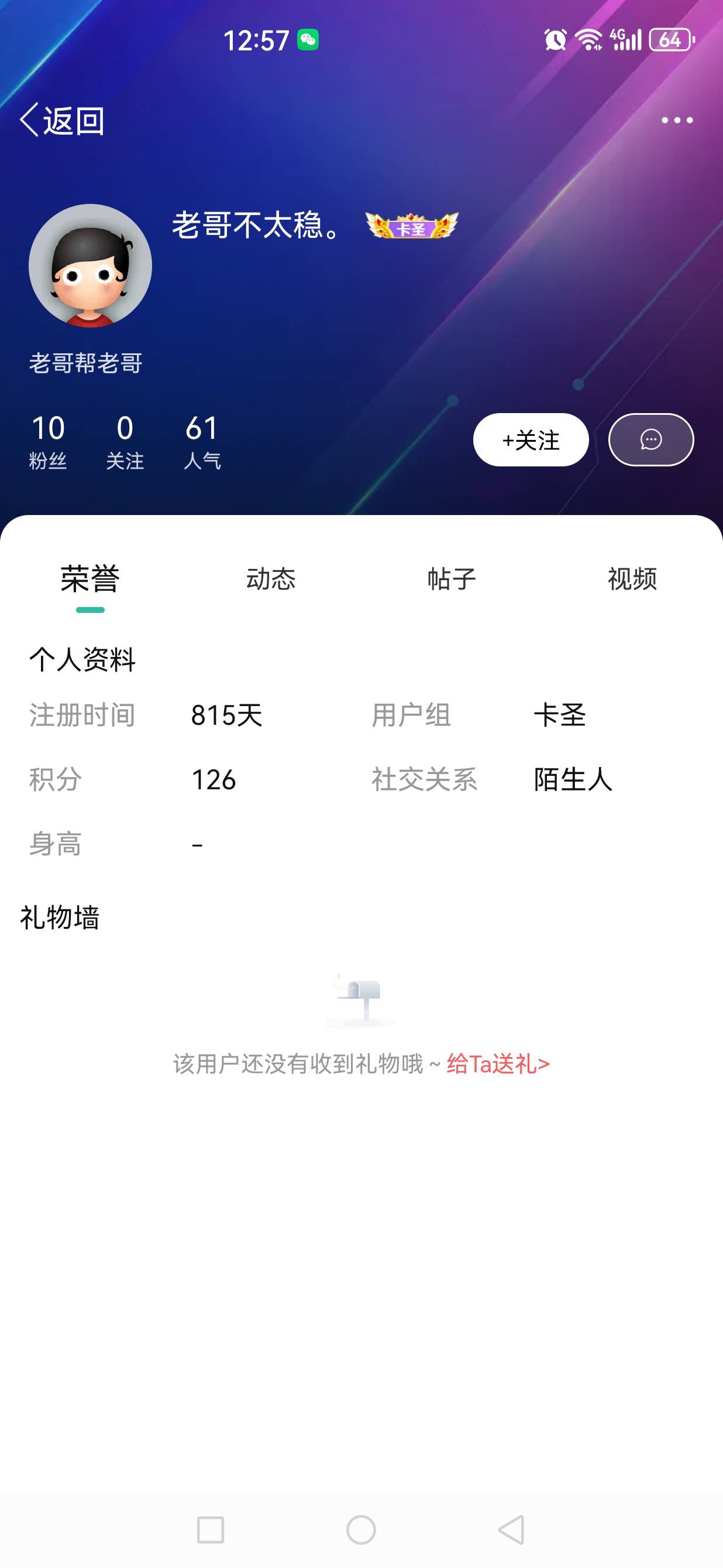 大家以后卡农小心这个人，别被他坑了。穷笔一个。



47 / 作者:jjdnkios / 