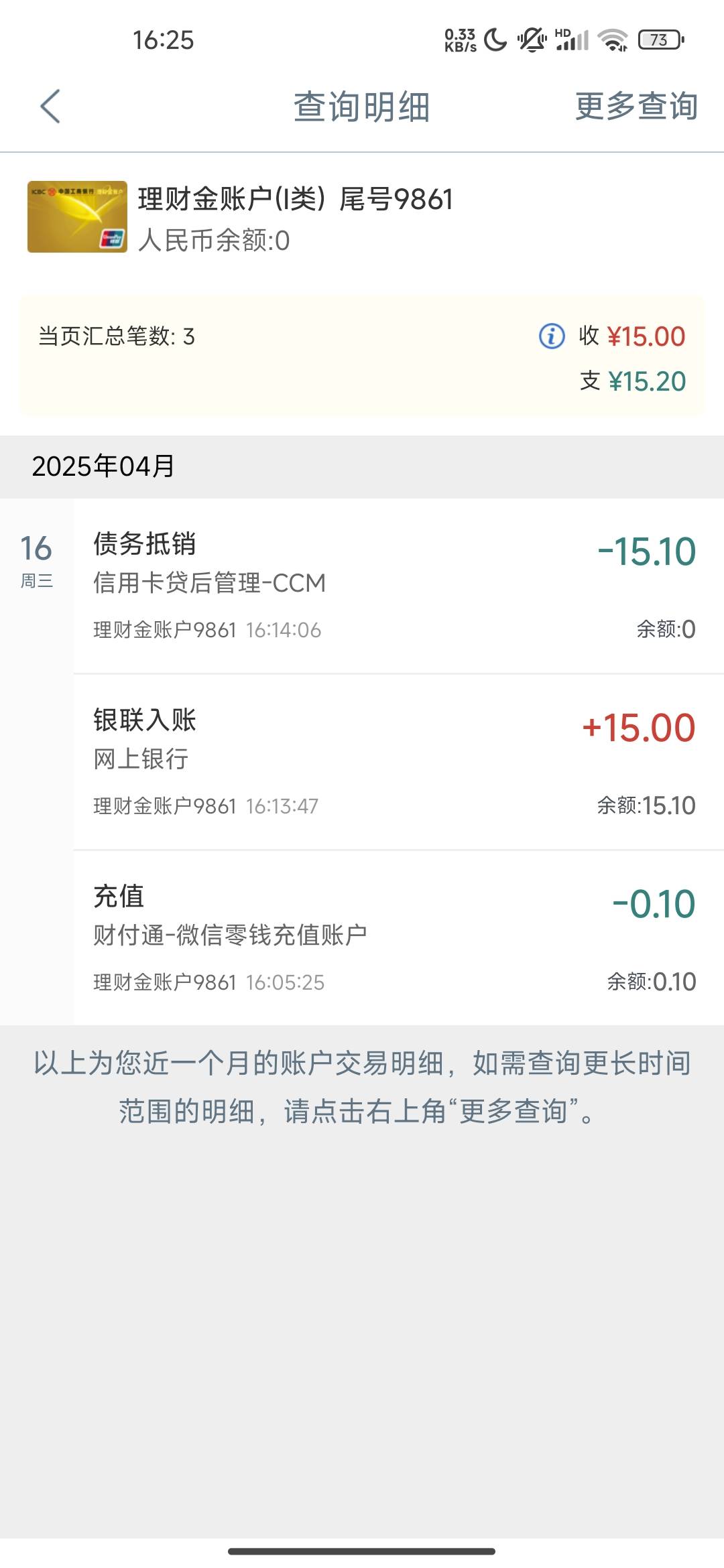 弄了半天，弄了15毛直接被扣。本来想转哈尔滨银行月月刷的。这下完了。

68 / 作者:☆·飞·☆ / 