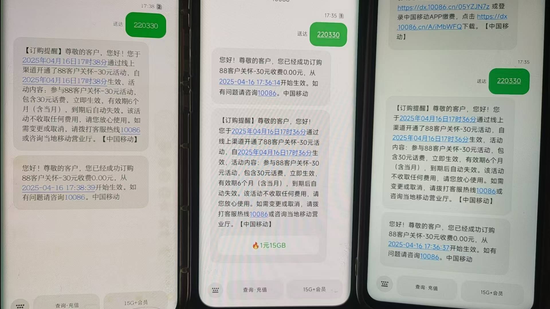 90话费到手

44 / 作者:爱你如初i / 