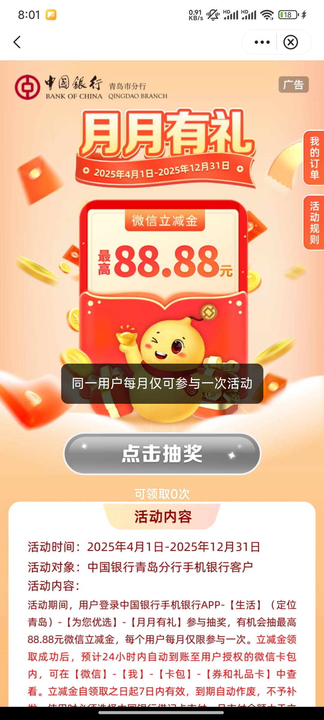 青岛中行也凉了

11 / 作者:第一反撸先锋 / 