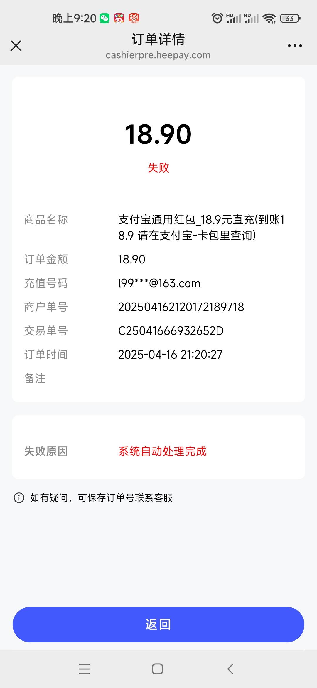 老哥们，骏卡兑换失败怎么回事？

100 / 作者:哈哈卡门 / 