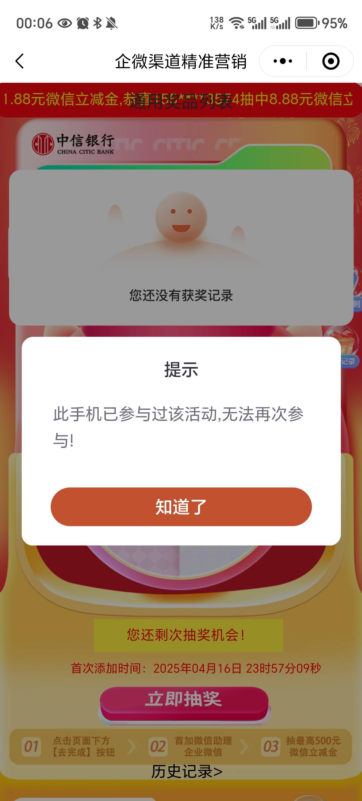 中信新v必须要换号了？  老号进来就是这样根本抽不了啊

99 / 作者:觉得好的 / 