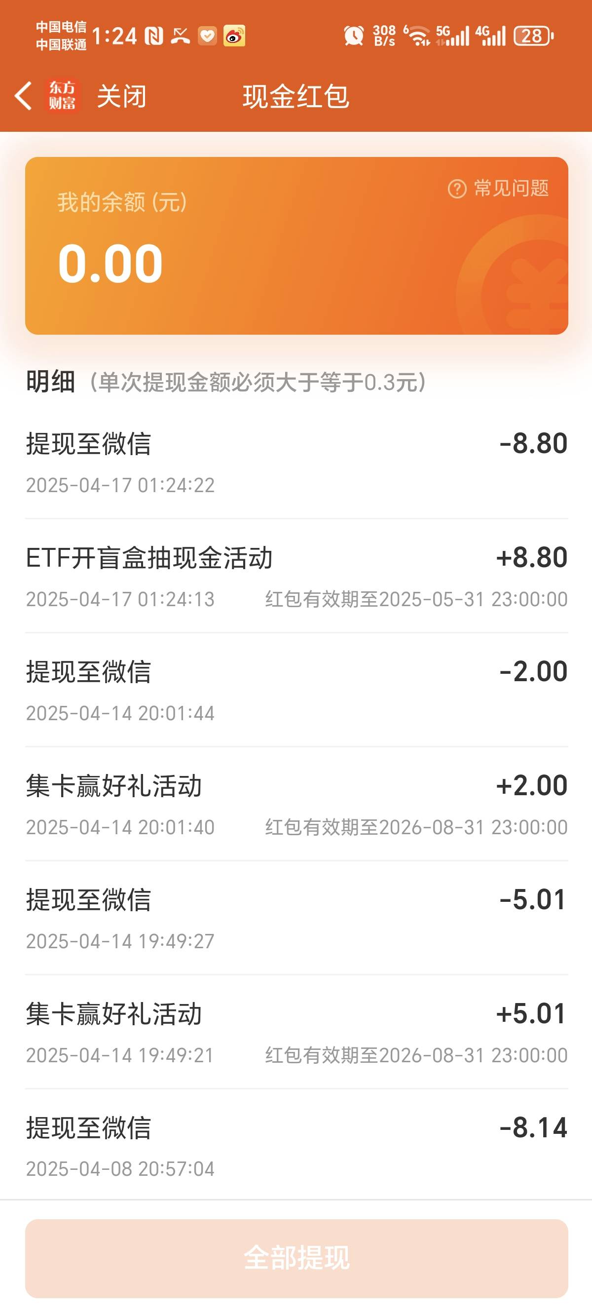感谢东财破零

55 / 作者:景彡籽 / 