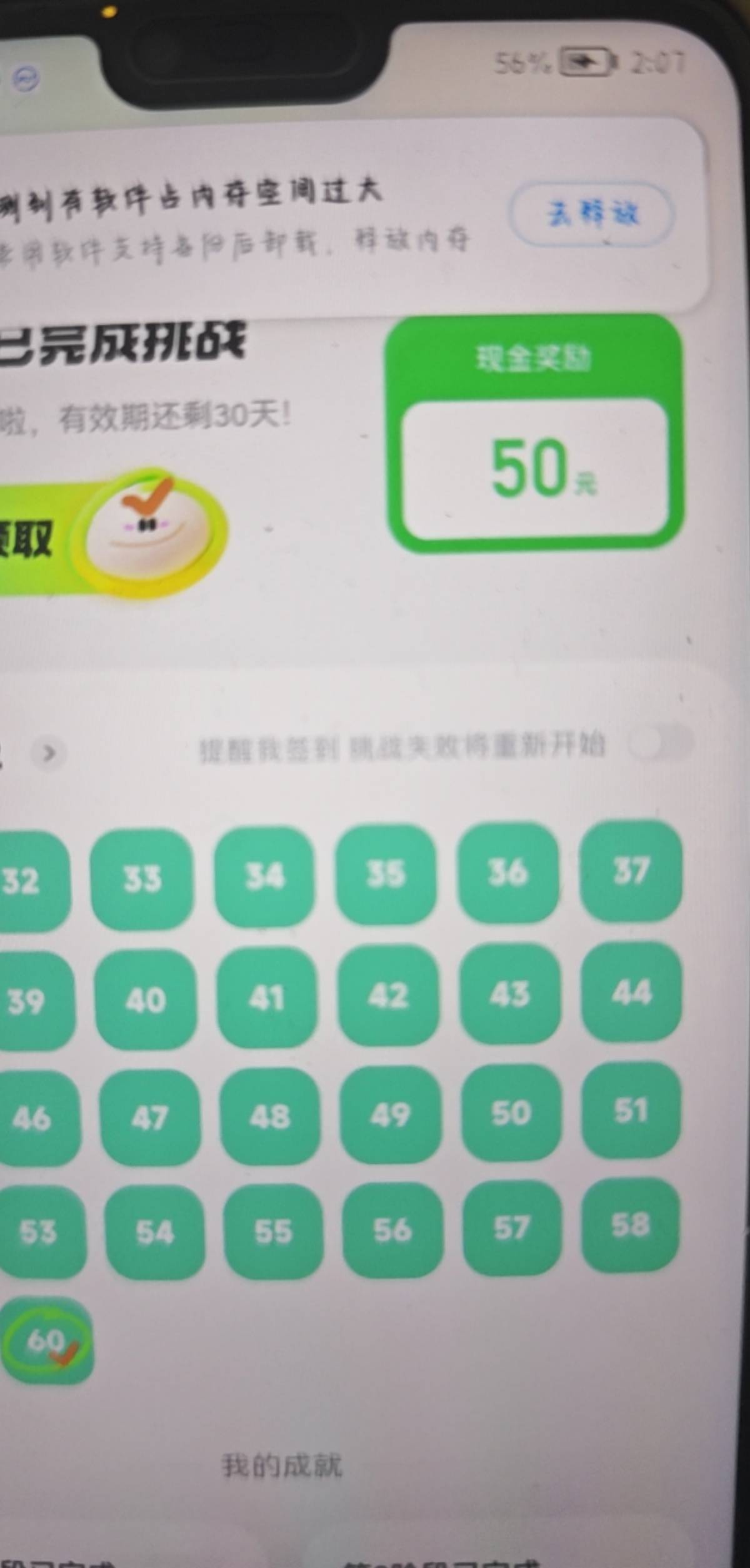终于拿下了，天天快手打卡，支付宝刷视频

99 / 作者:天依依 / 