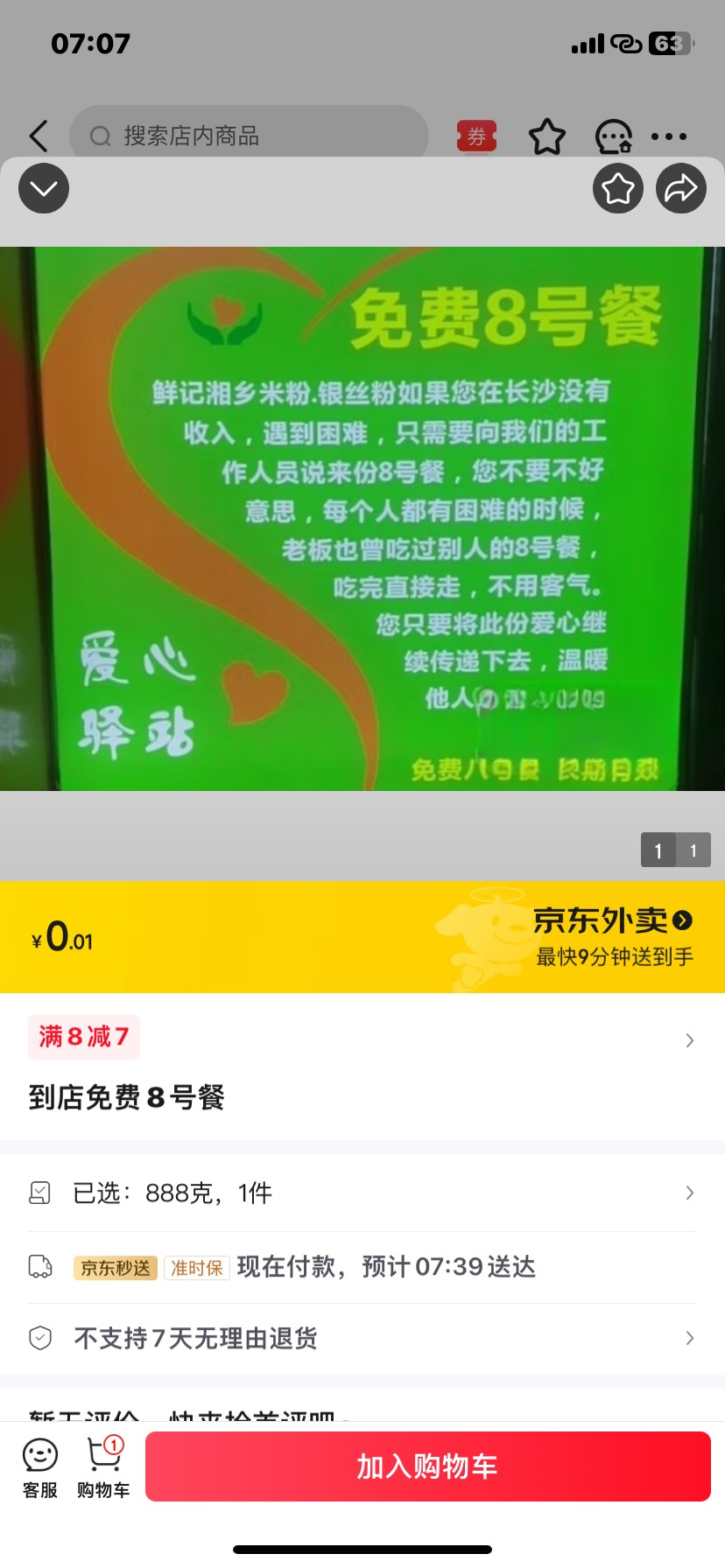 吃早餐去了

73 / 作者:尤里. / 