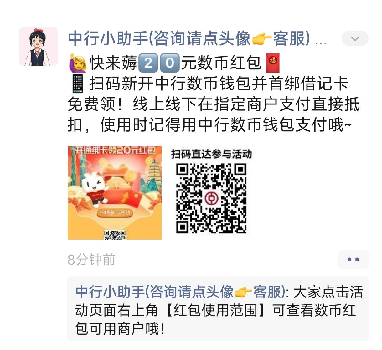 人人20，不知道是不是老的羊毛，不能领的不要骂人

76 / 作者:开局奖励一个亿 / 