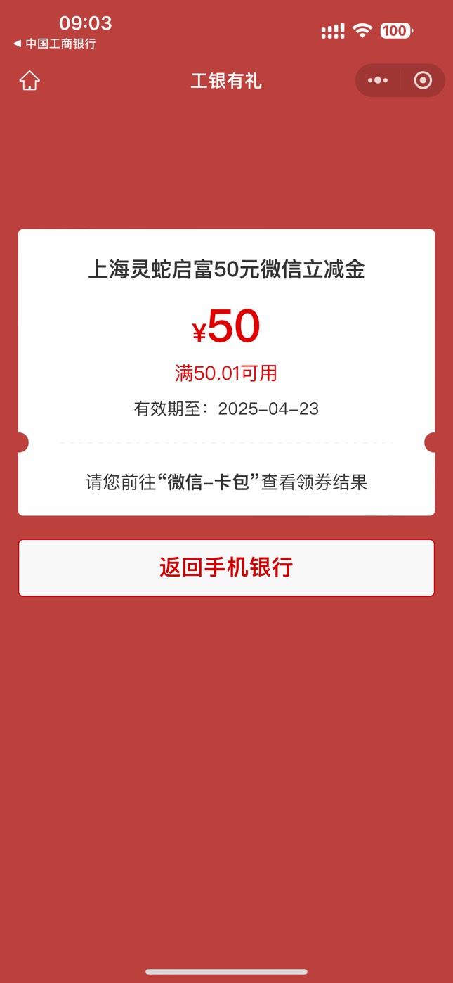 刚醒准备看象惠星期四的，看到你们上海可以了，没白开

44 / 作者:太难了～— / 