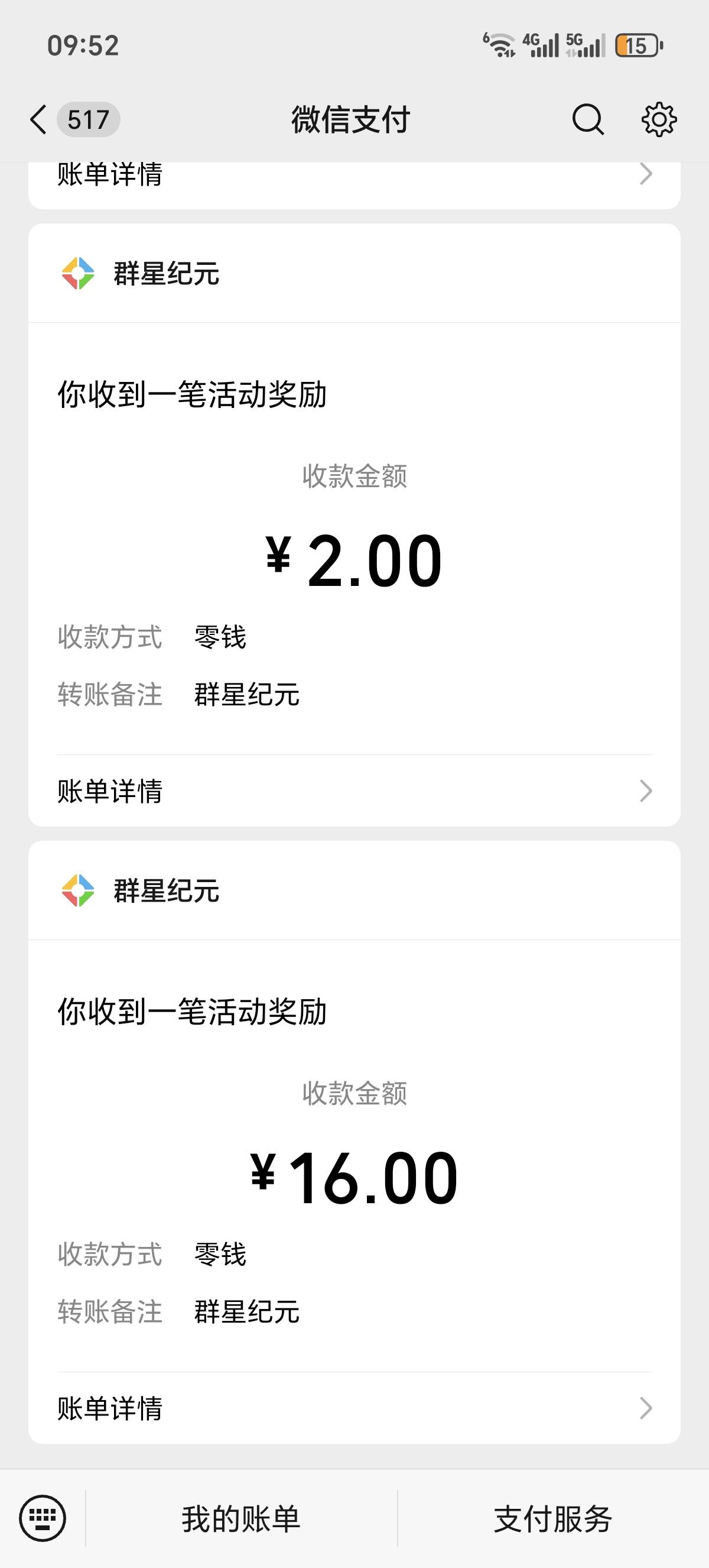 v+应用宝首充30 启动资金30q币 领了5个号

2 / 作者:333958 / 