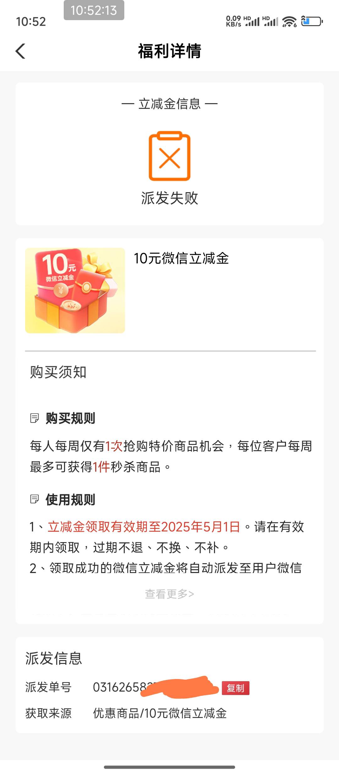 农行北海派送失败，好不容易能玩

35 / 作者:hem / 