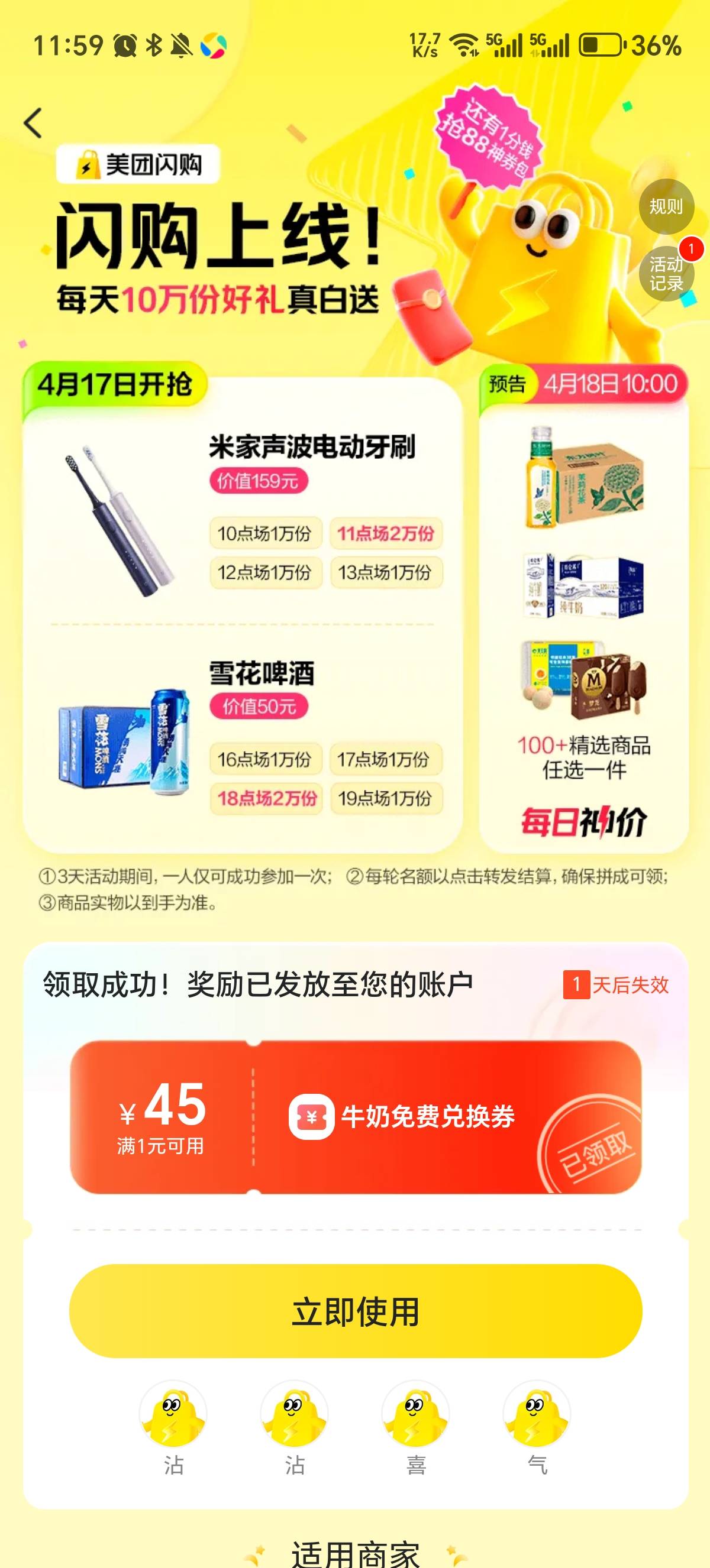 到底是买挂壁奶    还是等过期呢

1 / 作者:觉得好的 / 