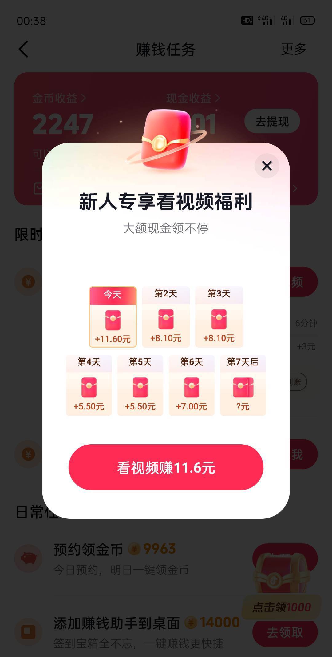 美滋滋


73 / 作者:2025大吉大利 / 