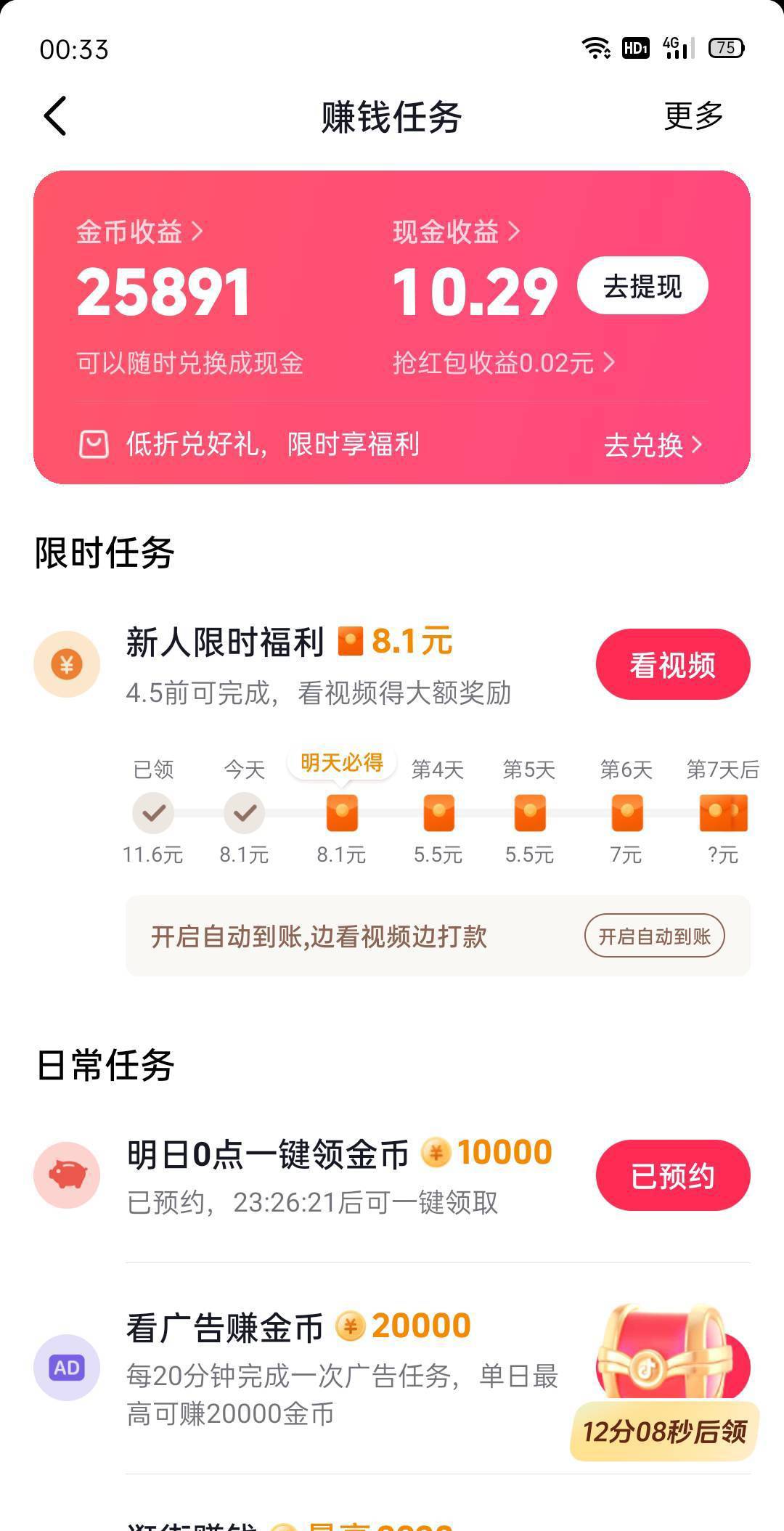 美滋滋


82 / 作者:2025大吉大利 / 