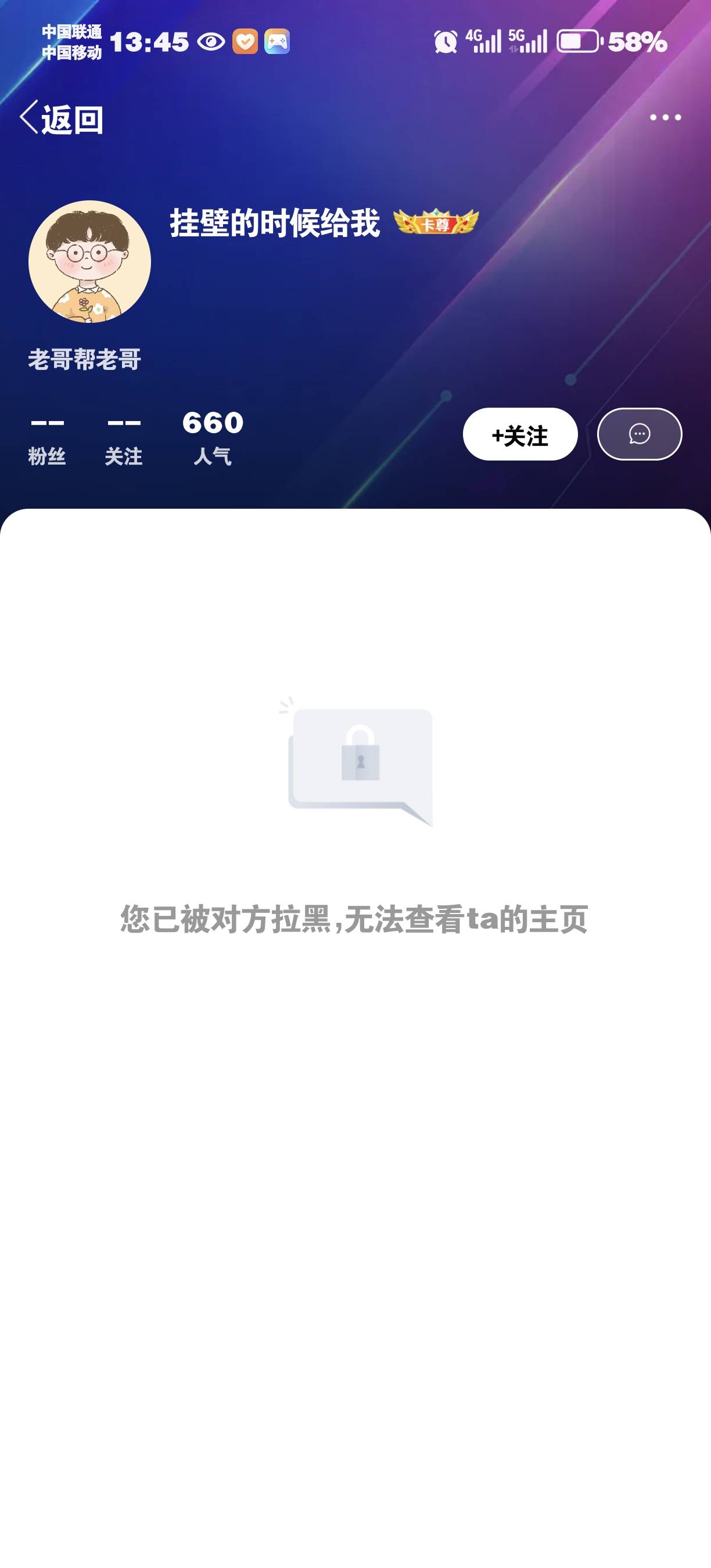 有谁知道 这个b 是谁的小号吗@挂壁的时候给我   ，  真的是网络喷子，逮谁都要阴阳一73 / 作者:迈腾哥 / 