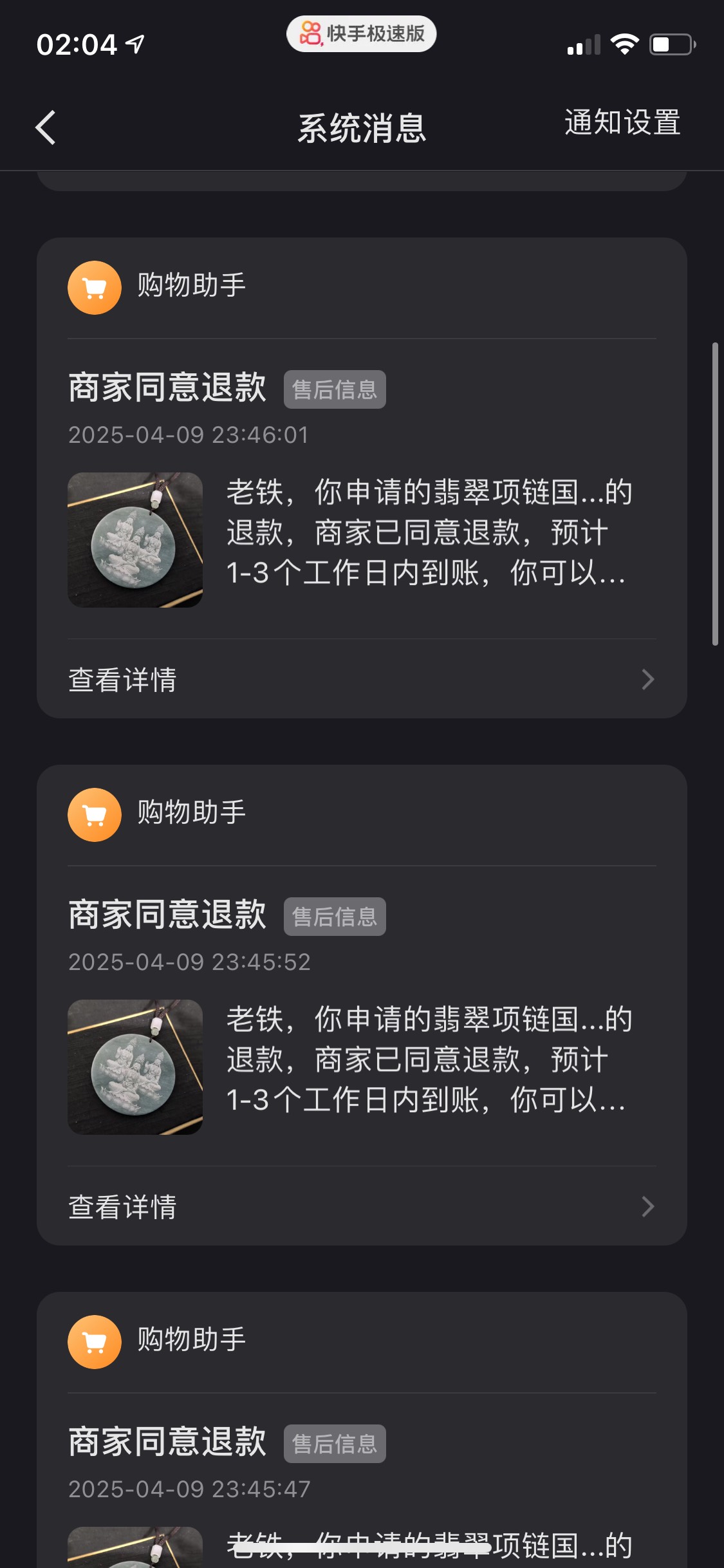 做了ks实名开小店，刚直播半小时不到就有两个订单，手机号绑的是他的，但是账号是登在18 / 作者:@小陈 / 