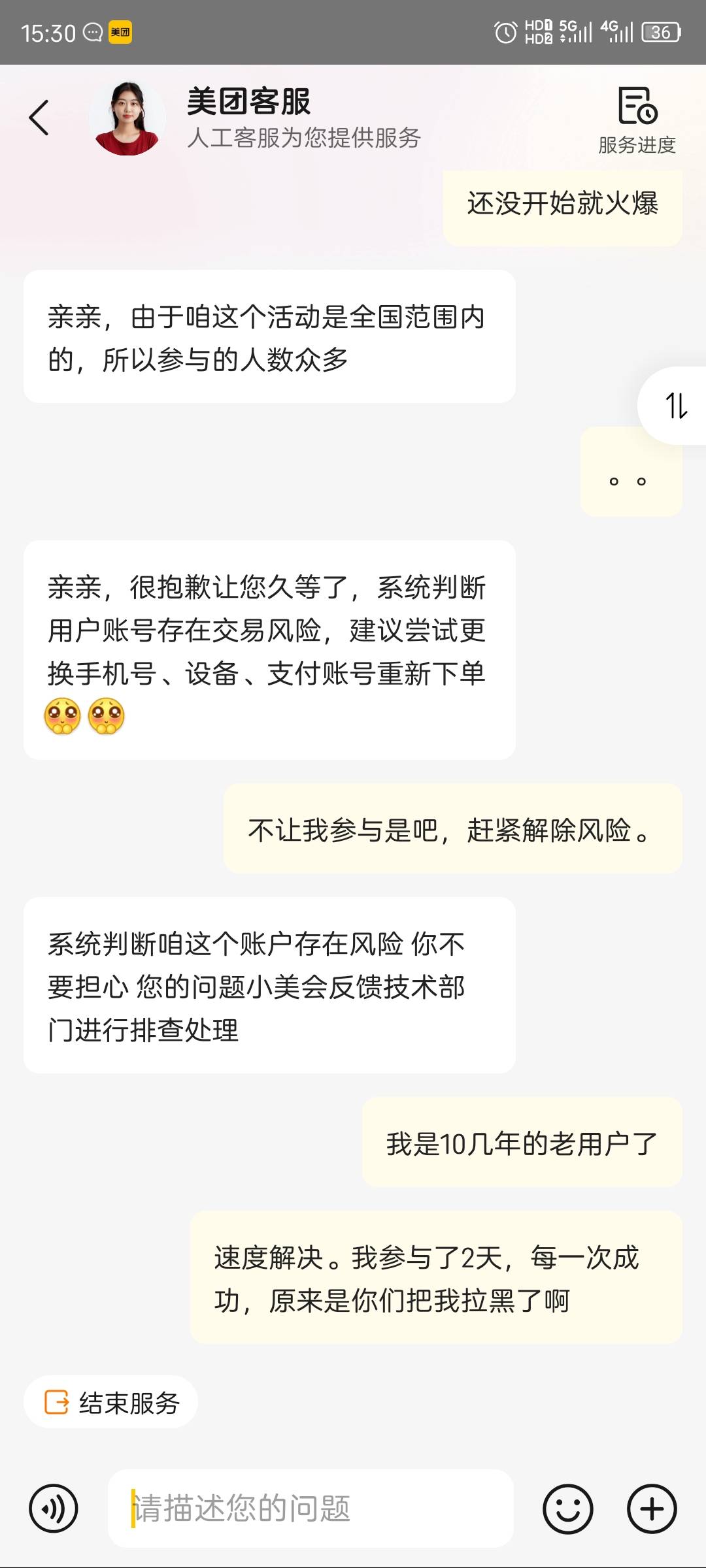 毛子们。闪购火爆的账号，去投诉。火爆，频繁。都是黑名单。无缘无故的黑名单。投诉就32 / 作者:熊熊玩卡 / 