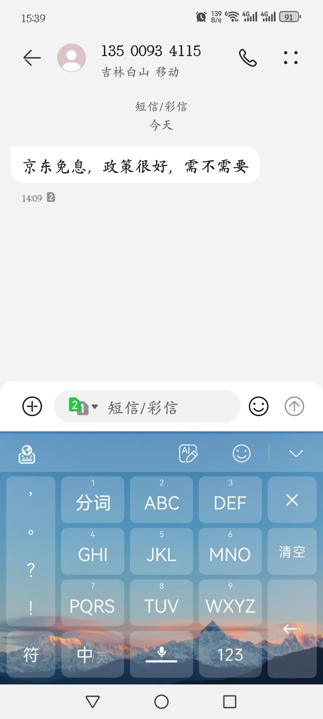要不要处理了，有些心动

34 / 作者:失落羔羊 / 