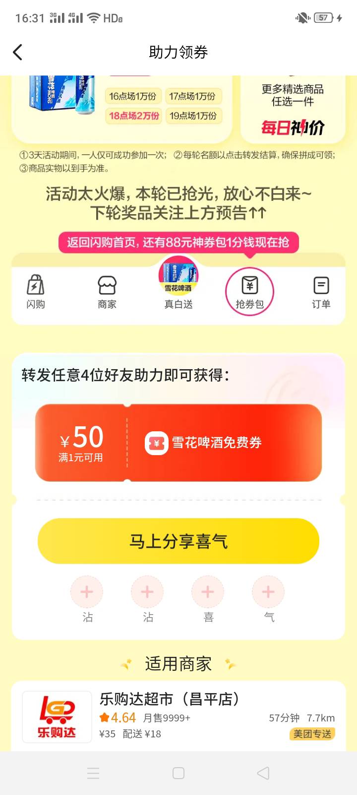 昨天这个设备还是黑的，今天重新下载竟然可以了，早知道早上试下拿牙刷的，昨天拿的壶96 / 作者:一站宜白路 / 