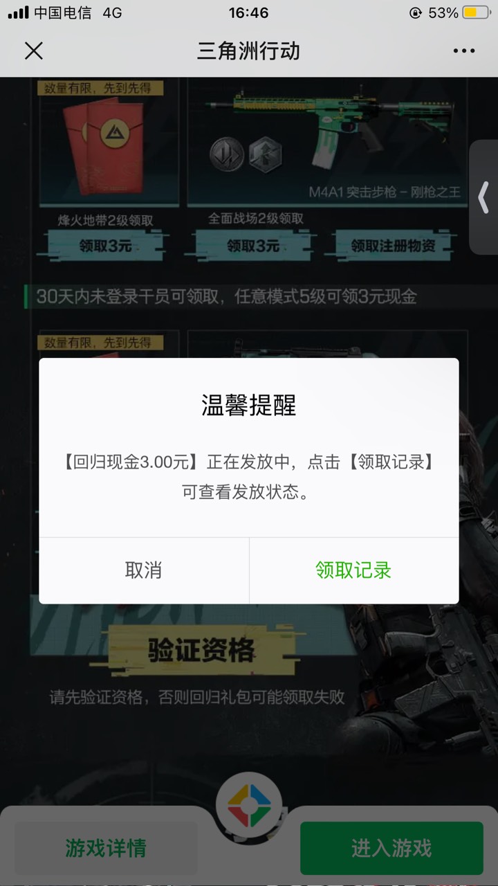 三角洲微信回归还有，突然心塞了两个号信用分大残了应该是天龙回归掉的

40 / 作者:白芷嫣 / 
